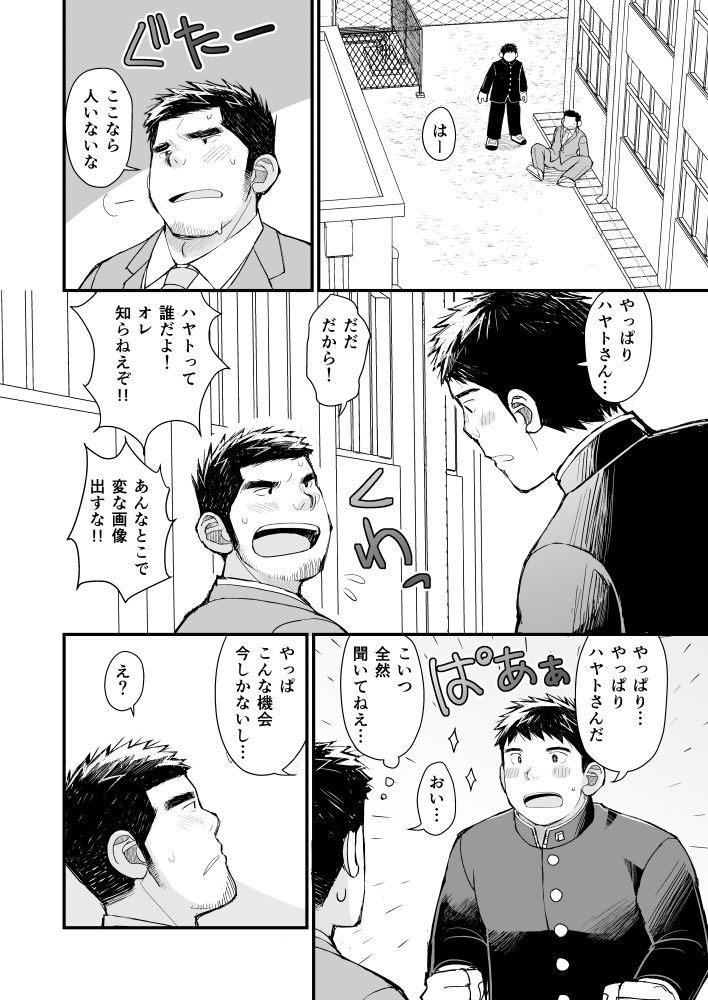 試し読み 8