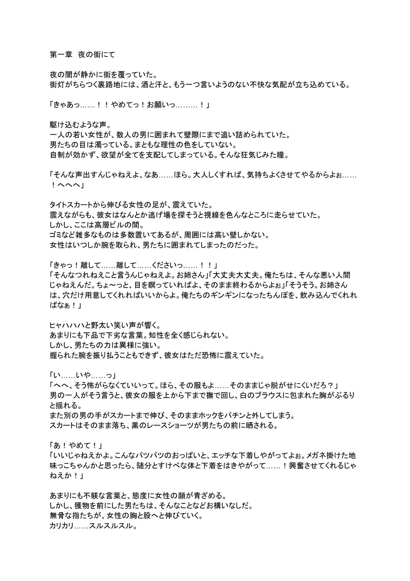 試し読み 1