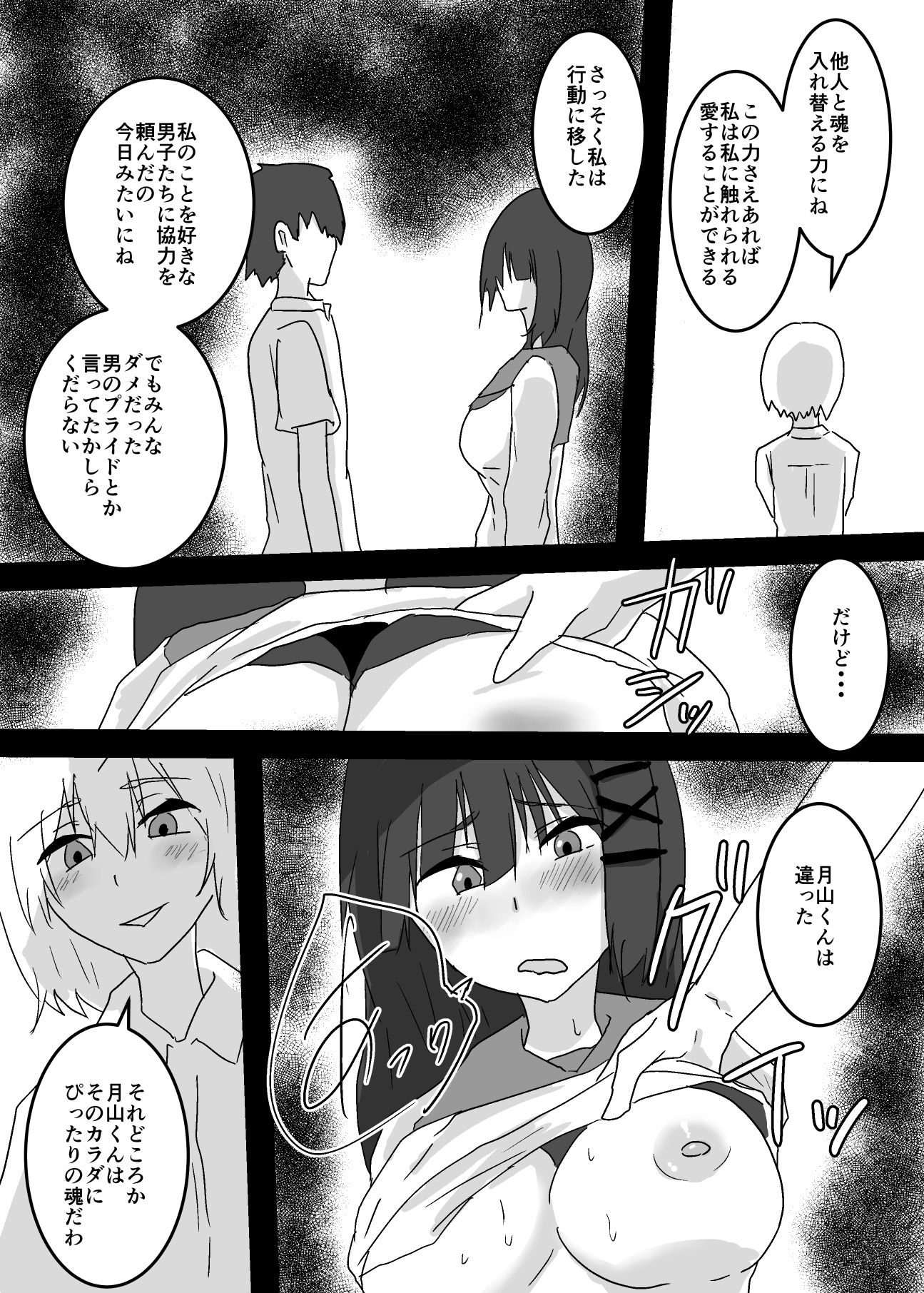 試し読み 8