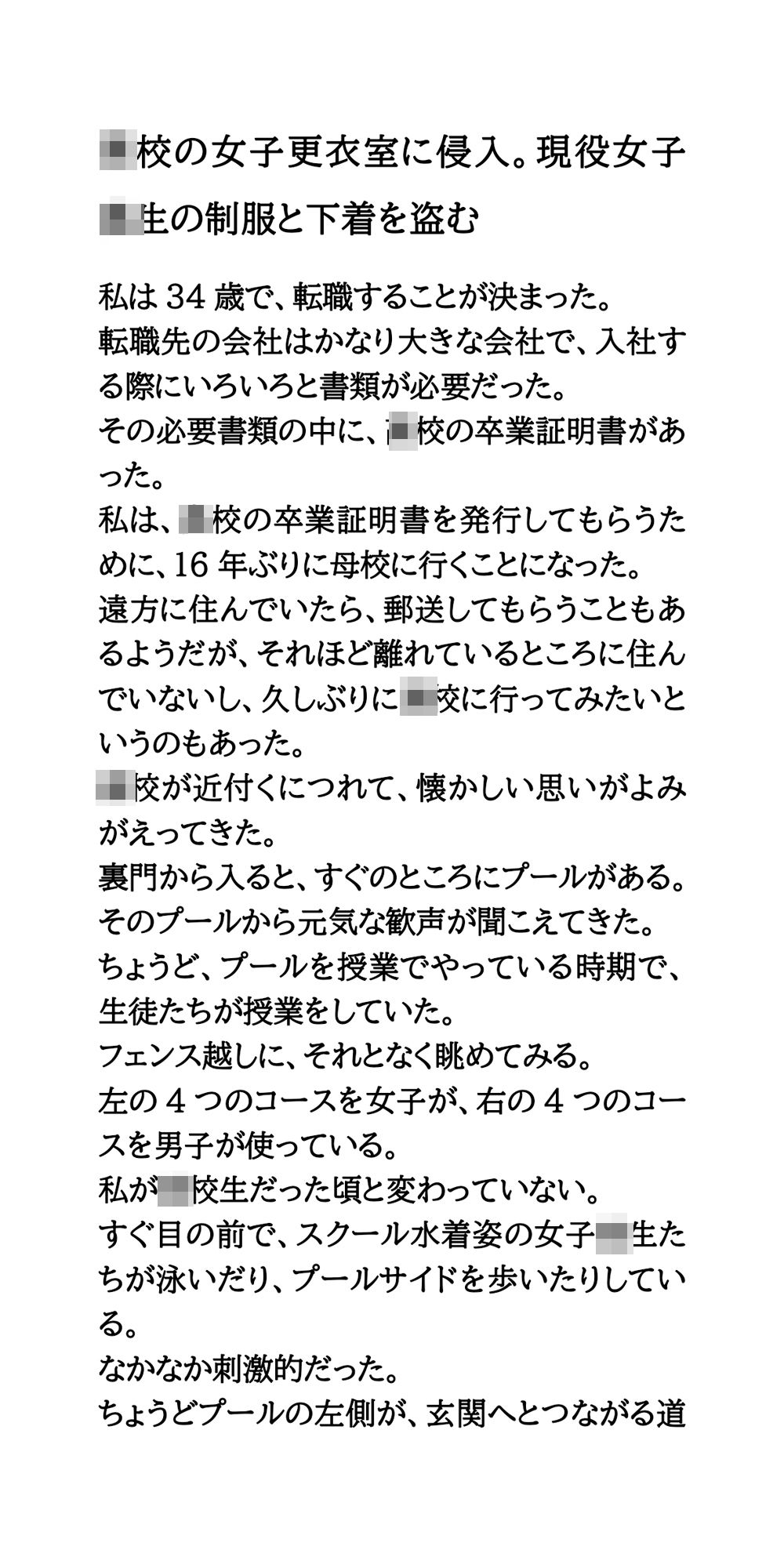 試し読み 1