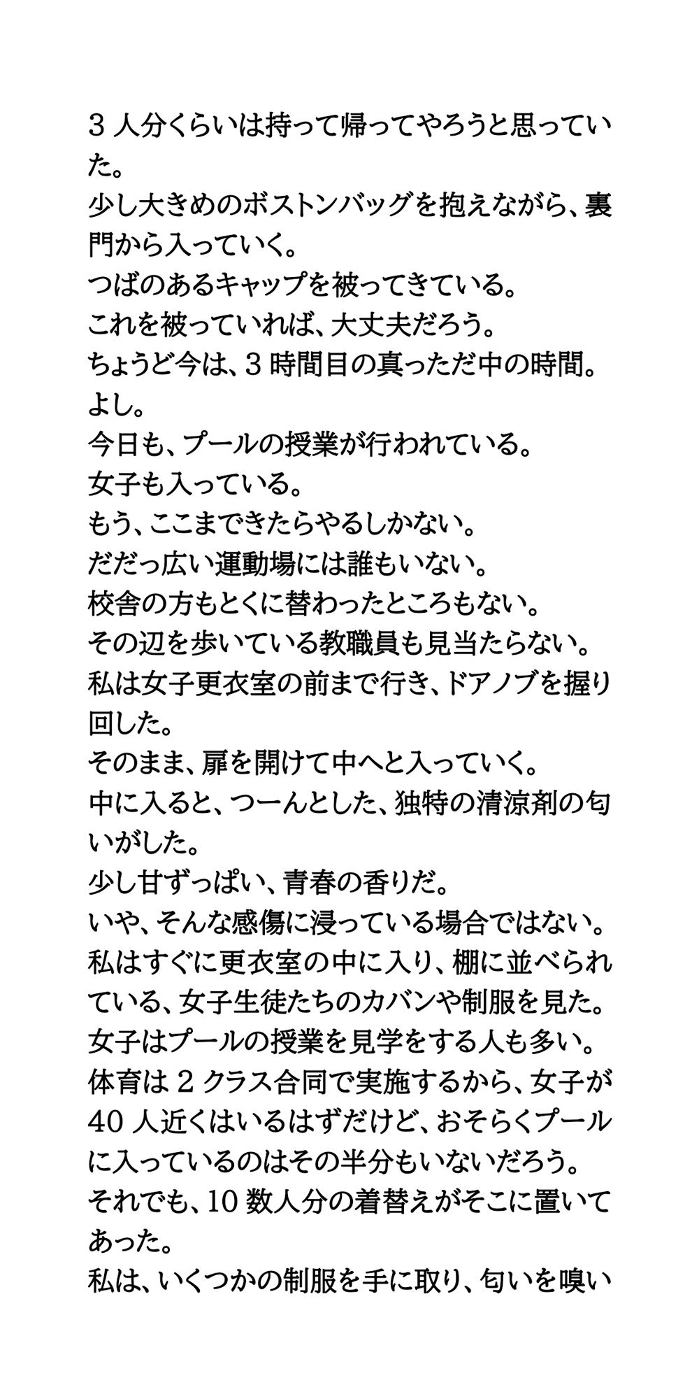 試し読み 4