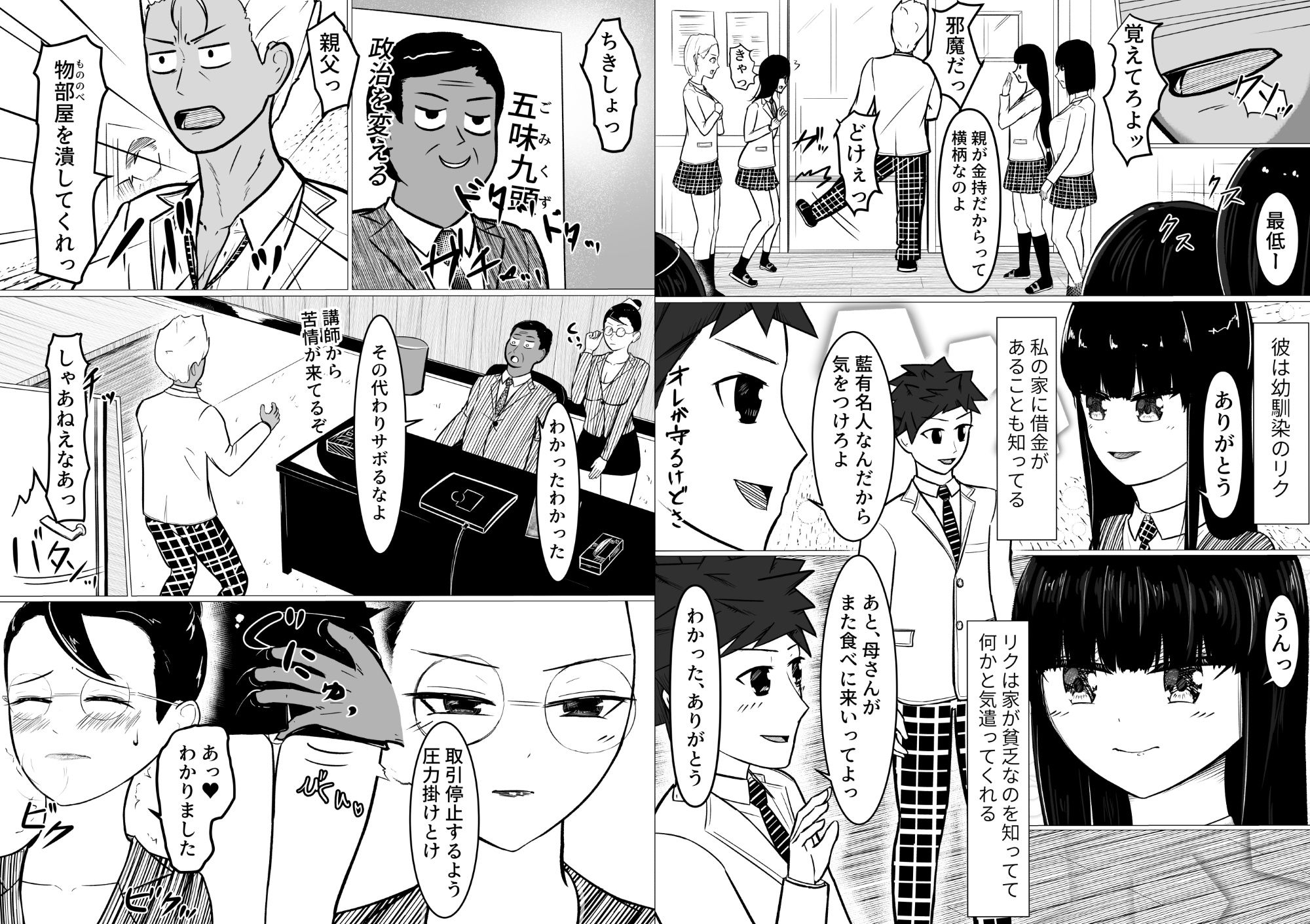 試し読み 5