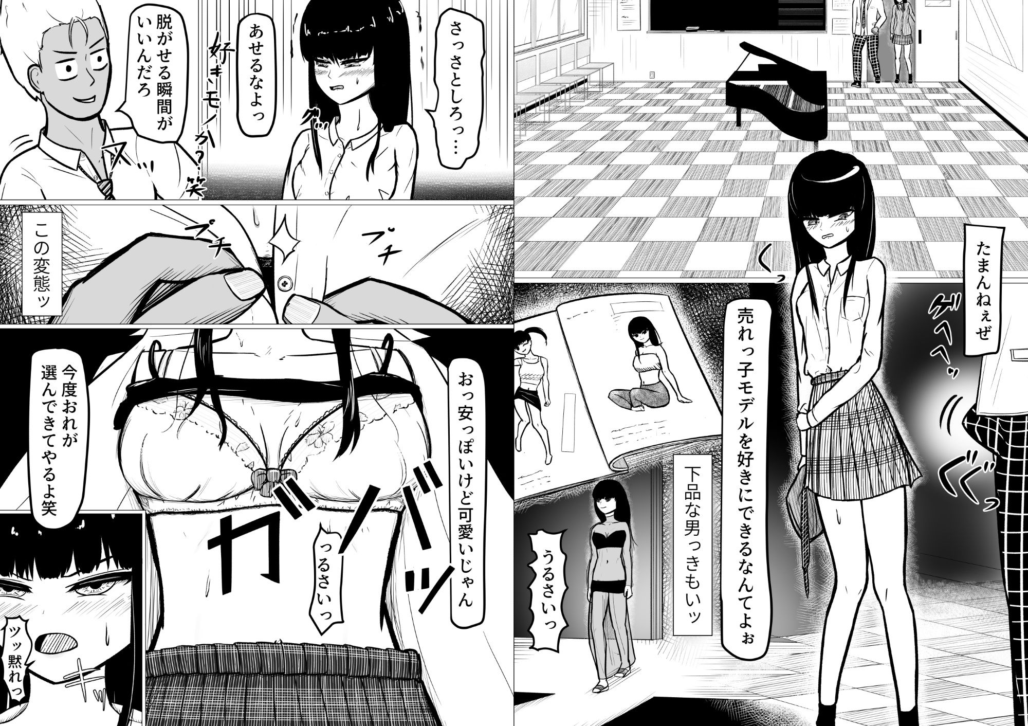 試し読み 7
