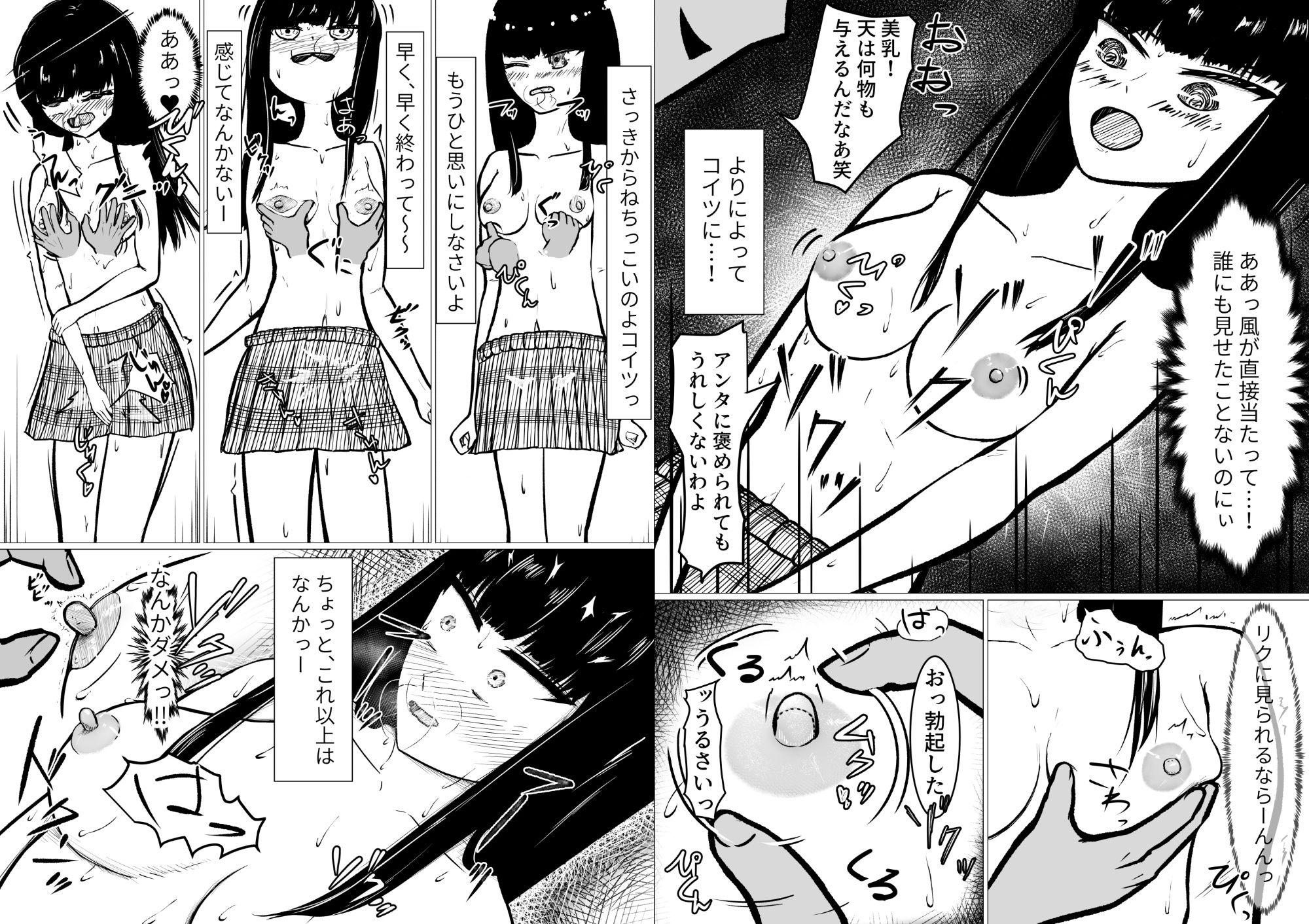 試し読み 9