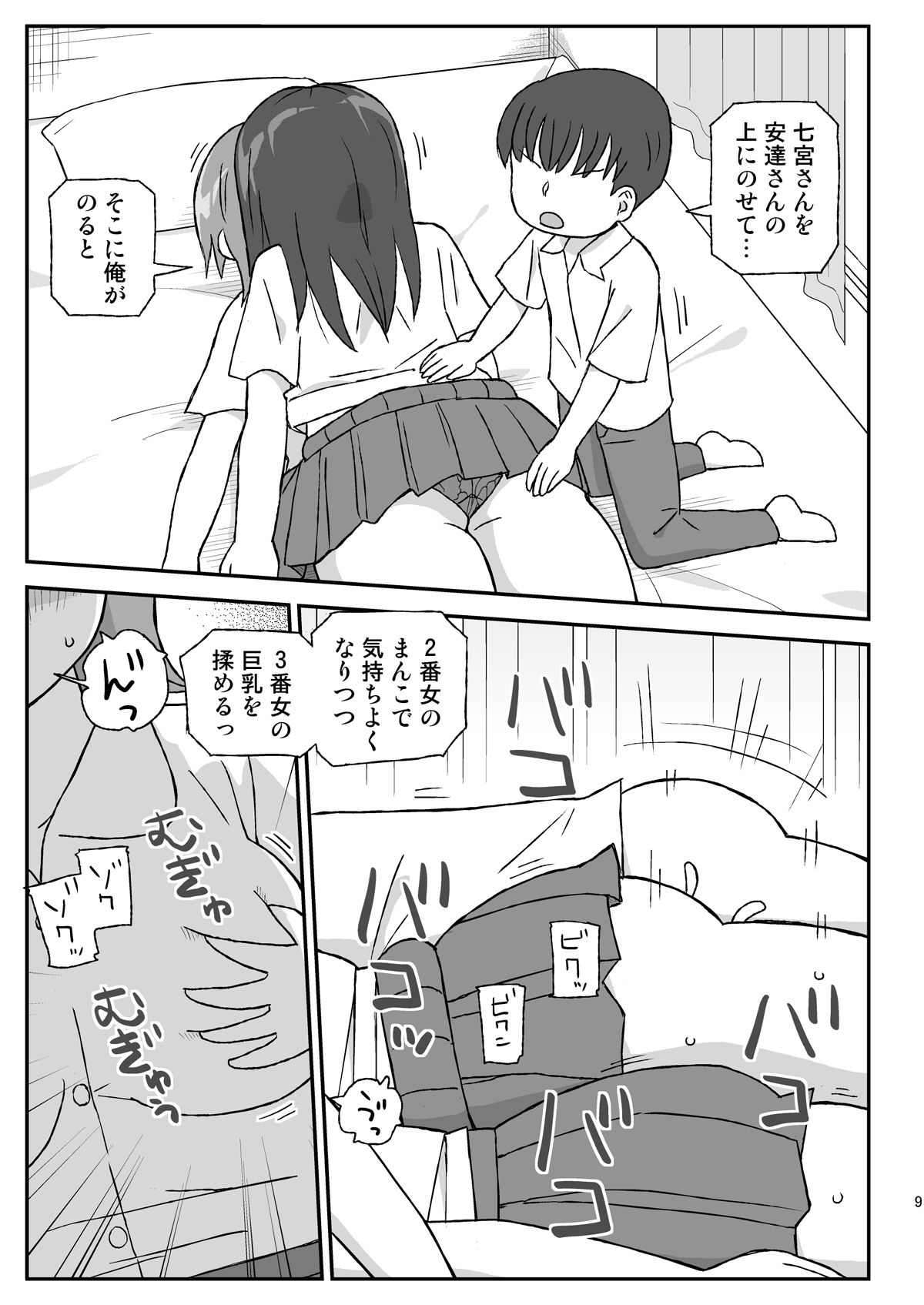 試し読み 4