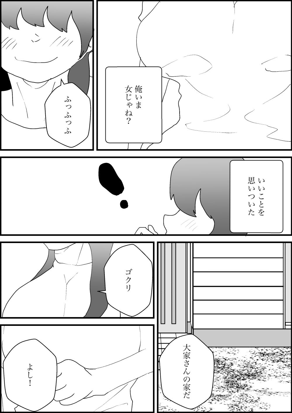 試し読み 7