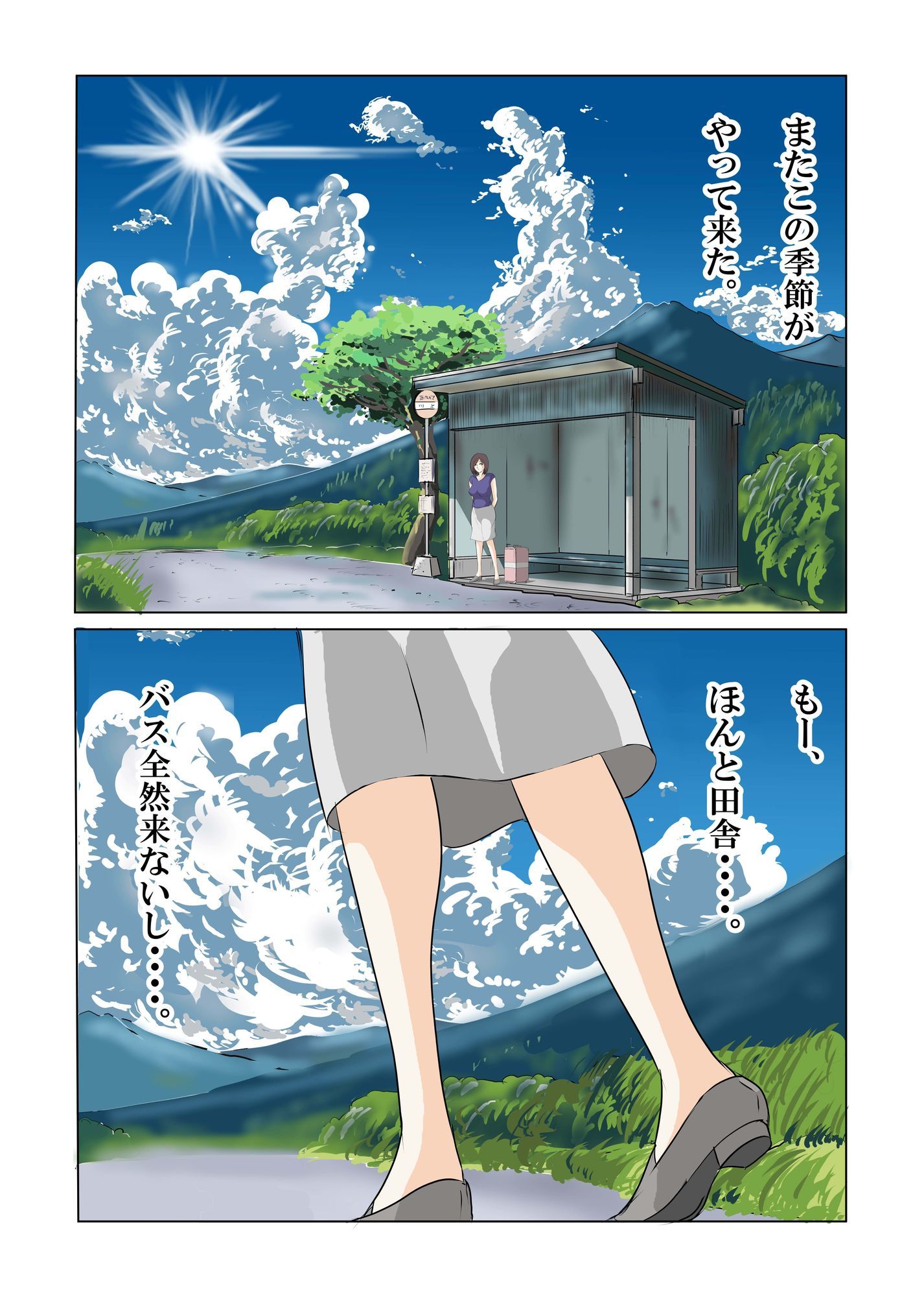 試し読み 1