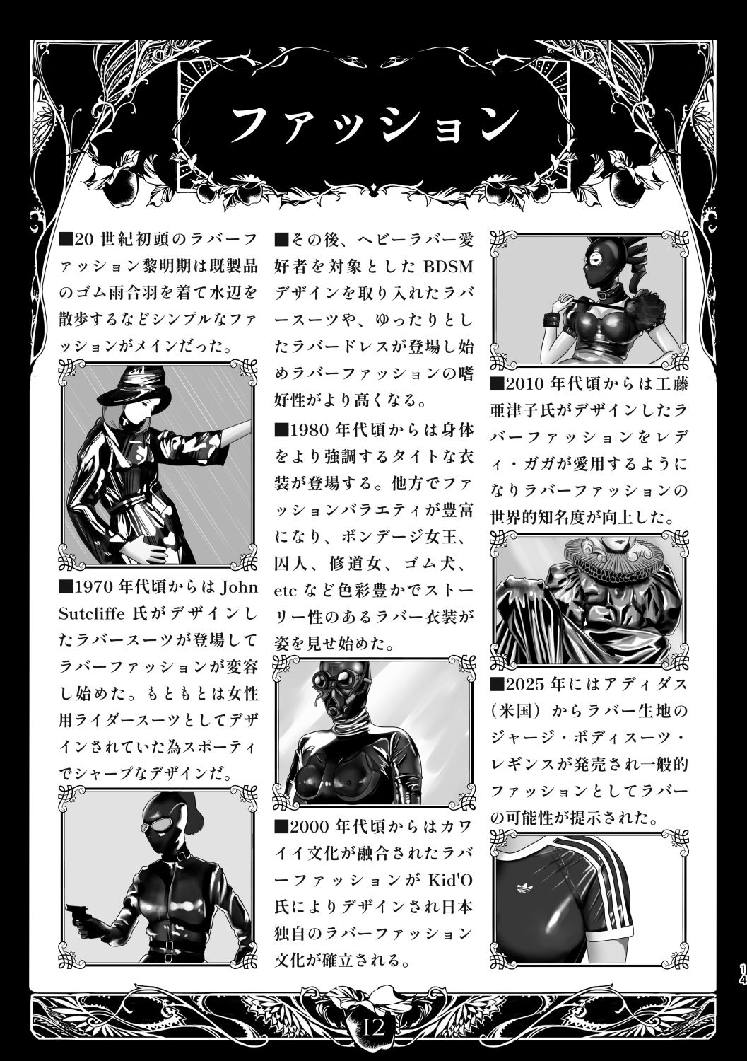 試し読み 10