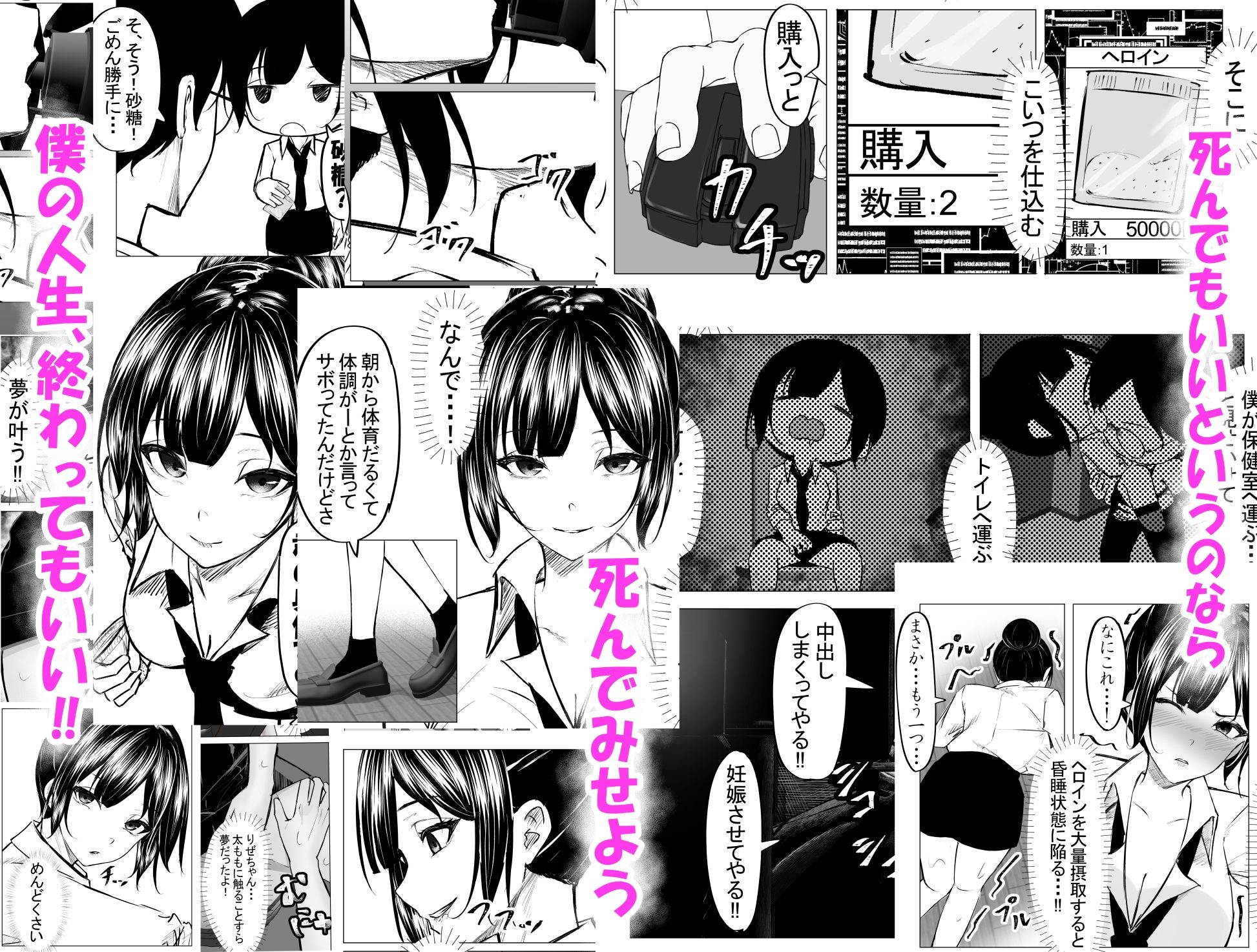 試し読み 4