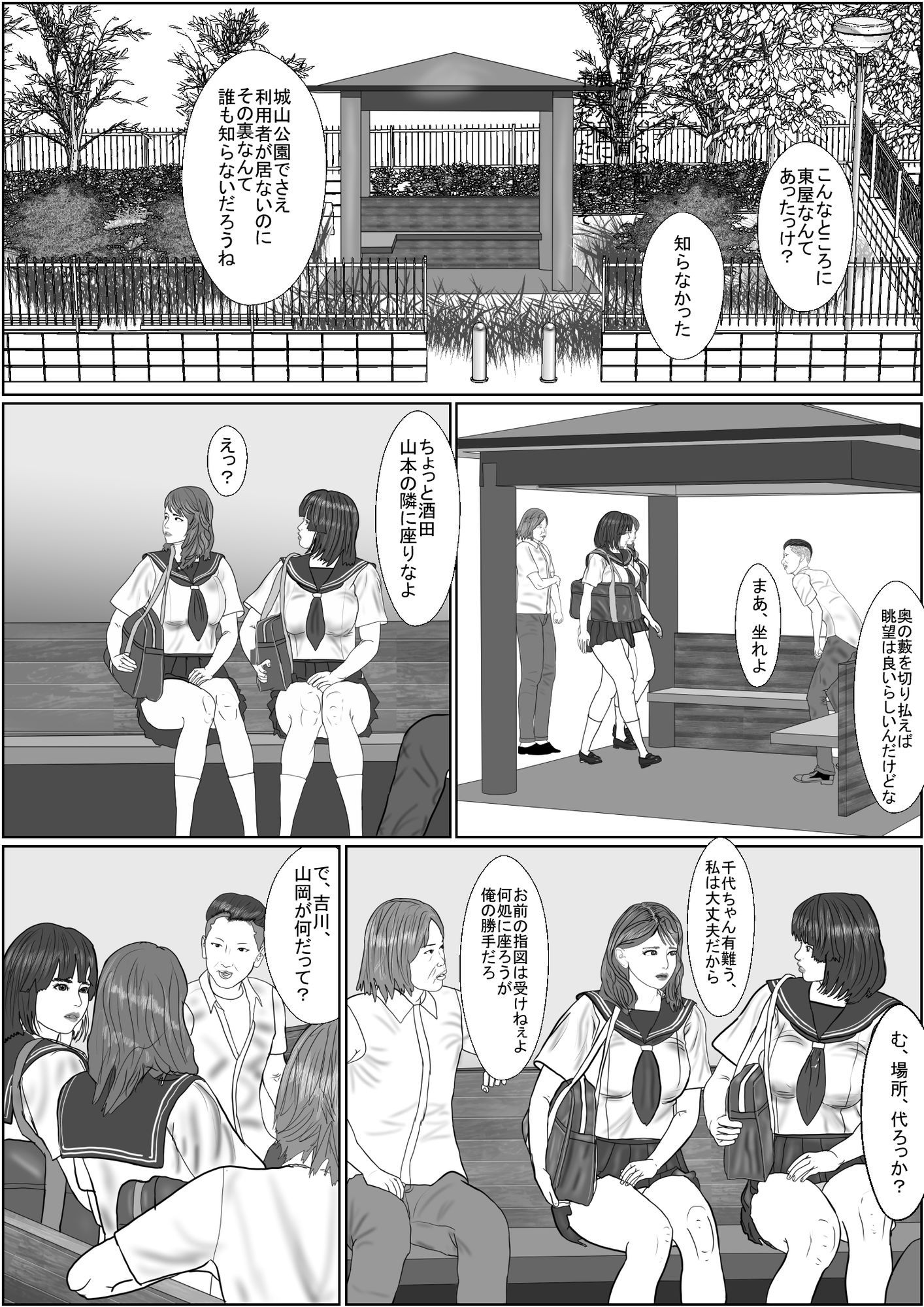 試し読み 2