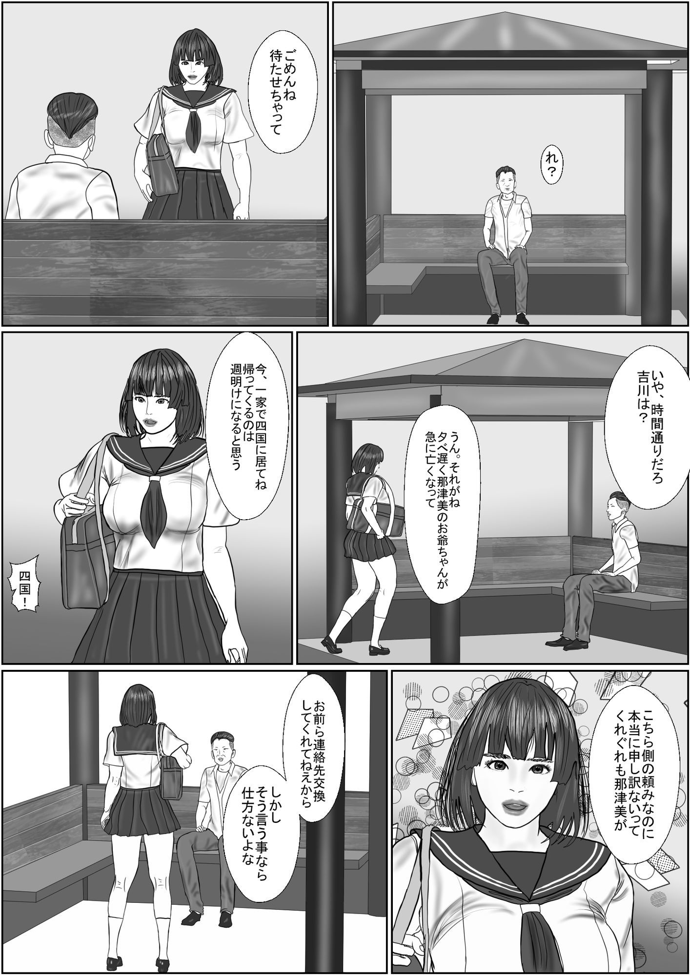 試し読み 4