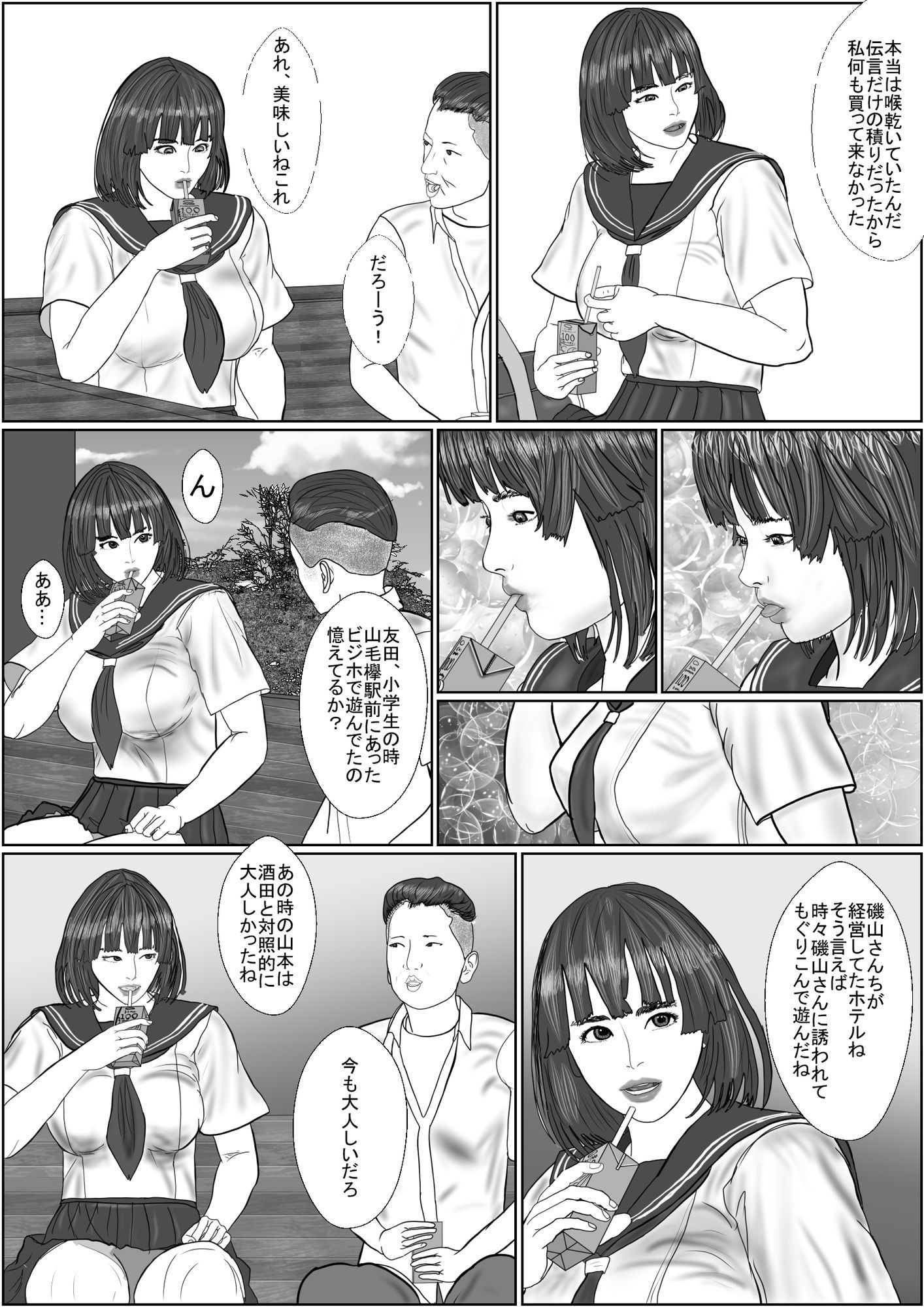 試し読み 5