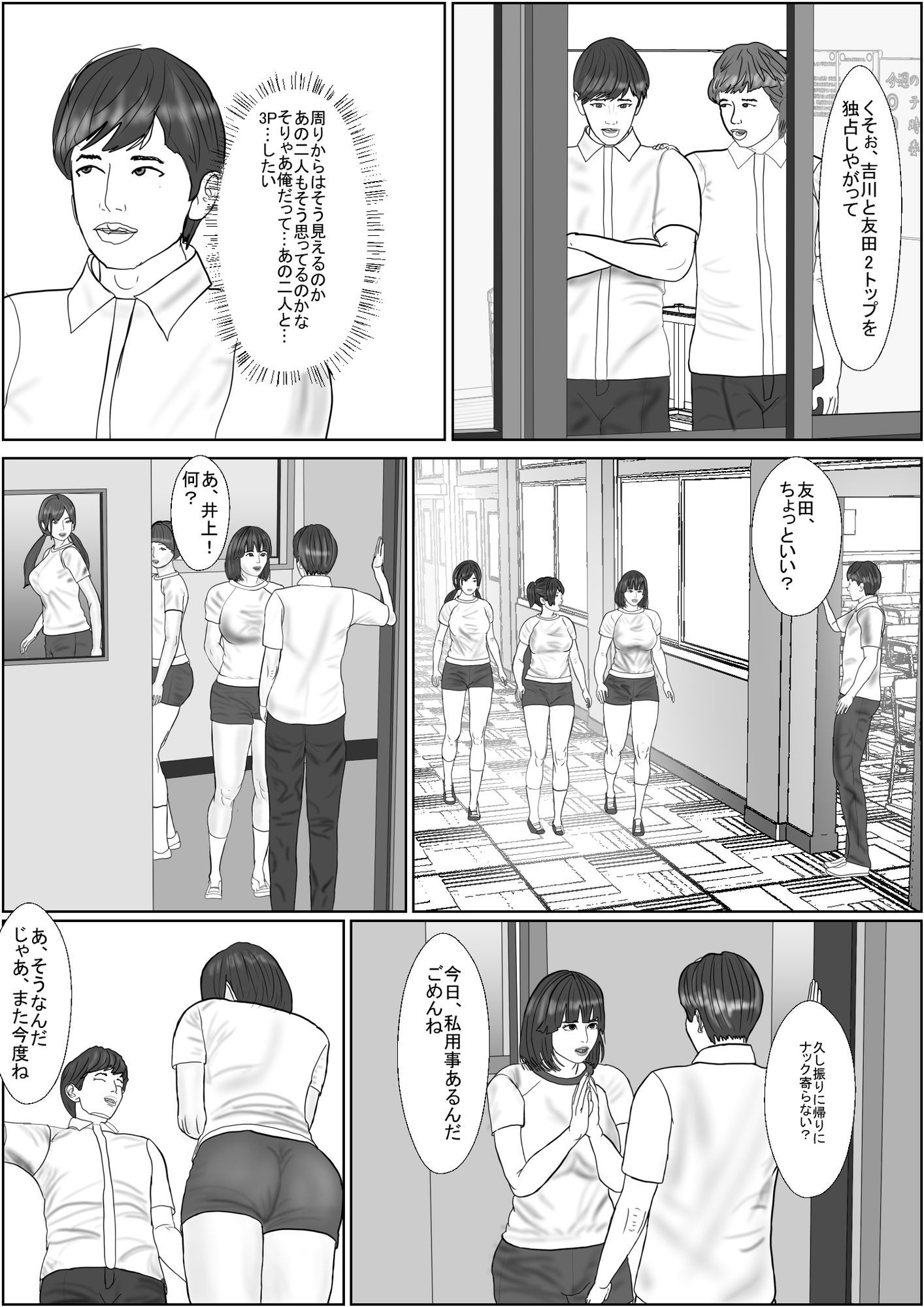 試し読み 8
