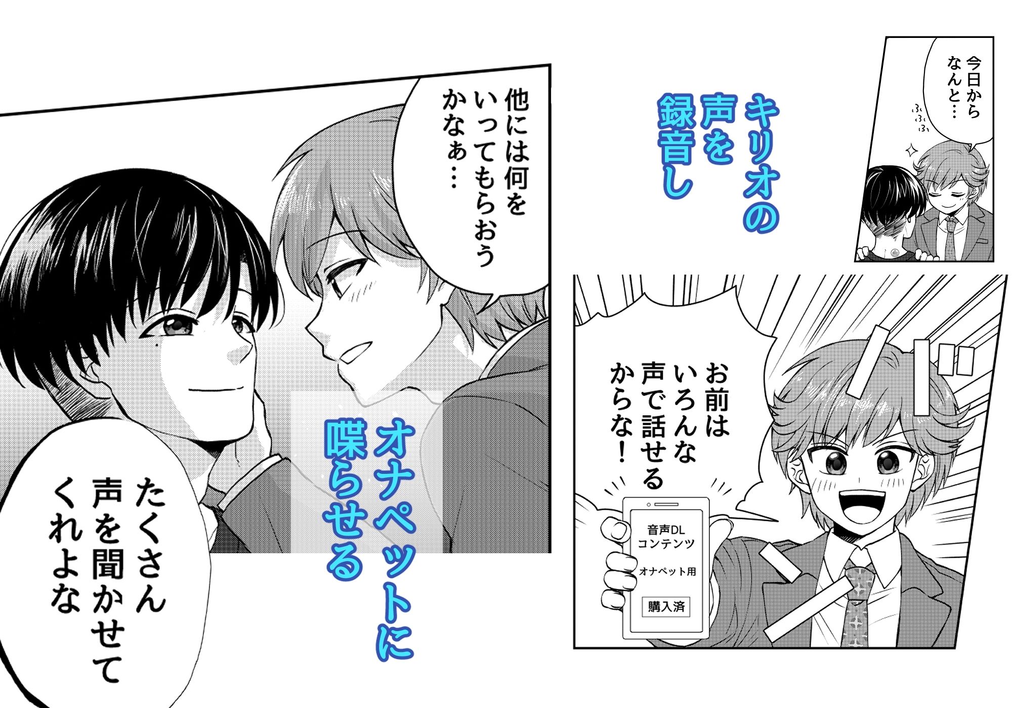 試し読み 2