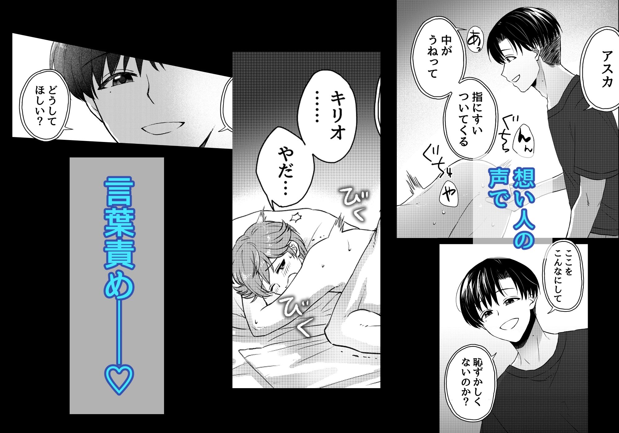 試し読み 3