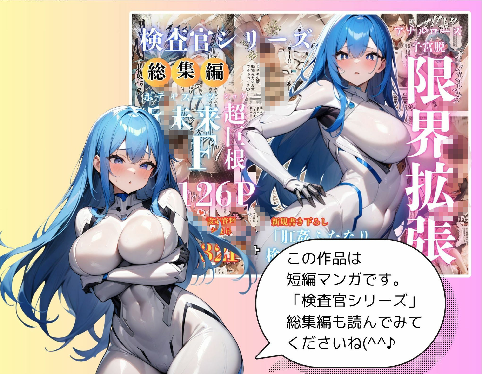 試し読み 7