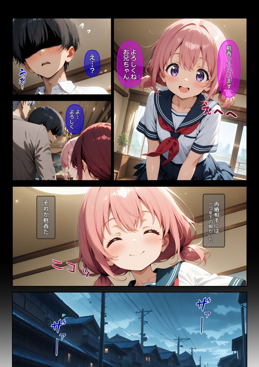 試し読み 6