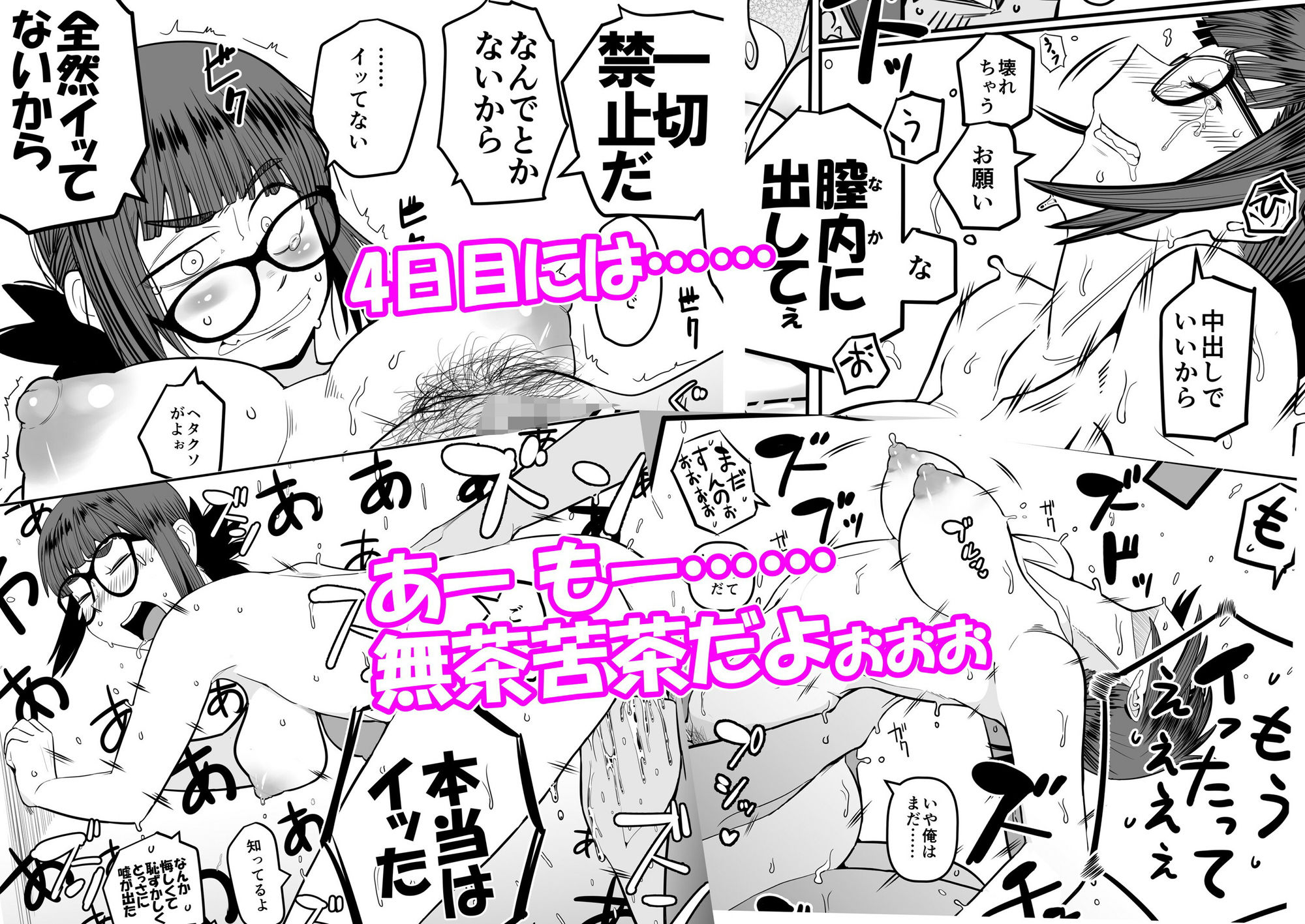 試し読み 7