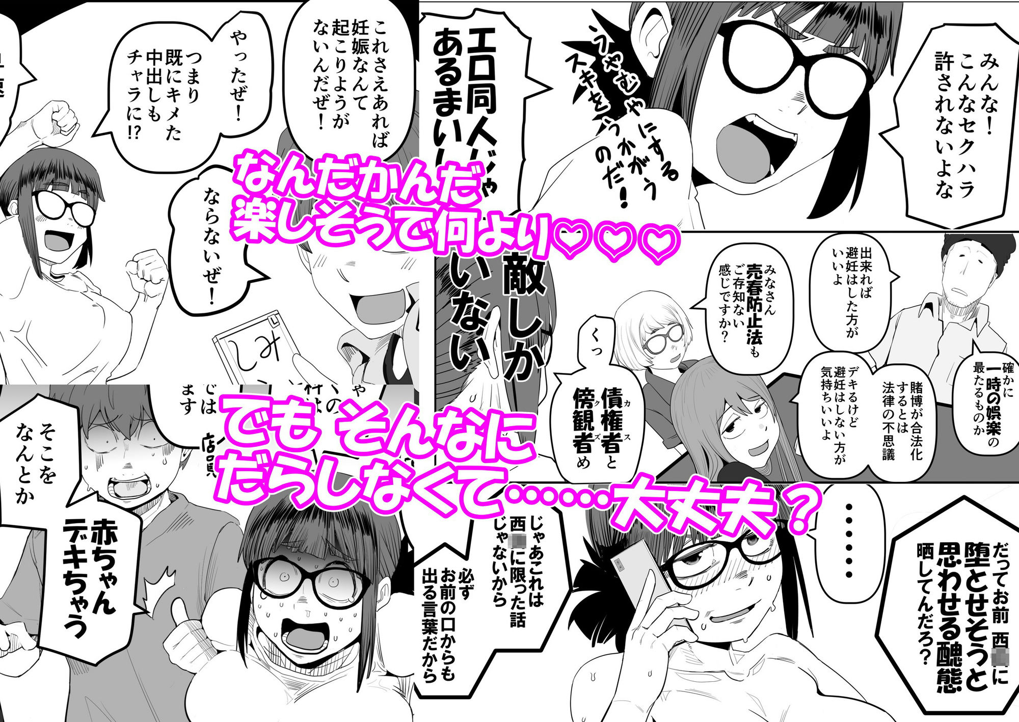 試し読み 10