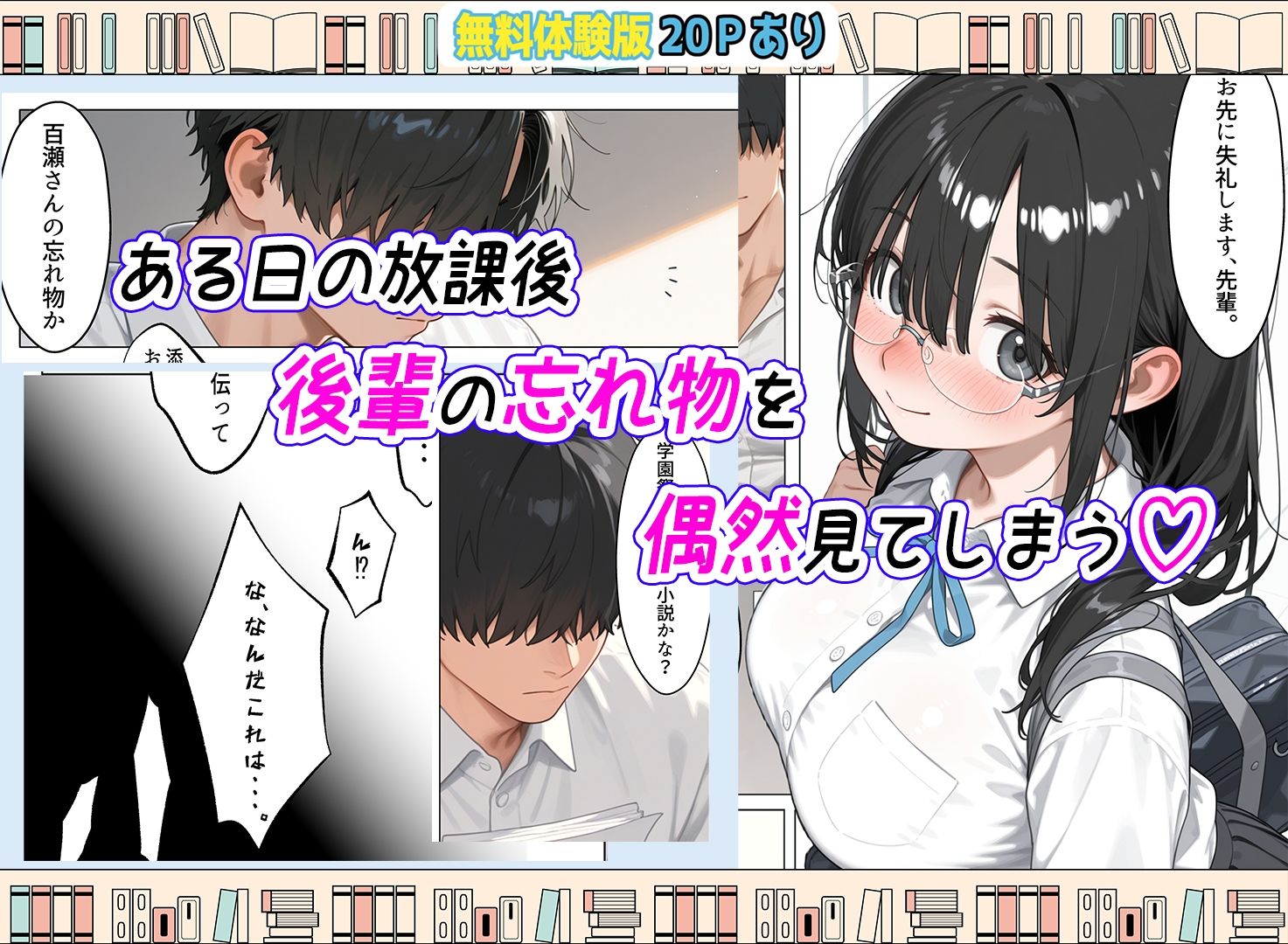 試し読み 3