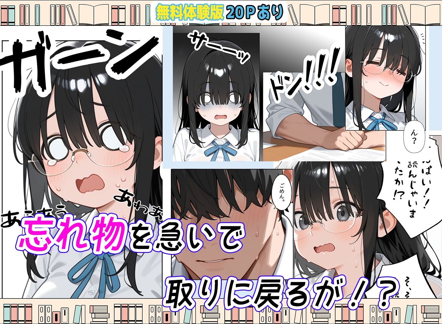 試し読み 4