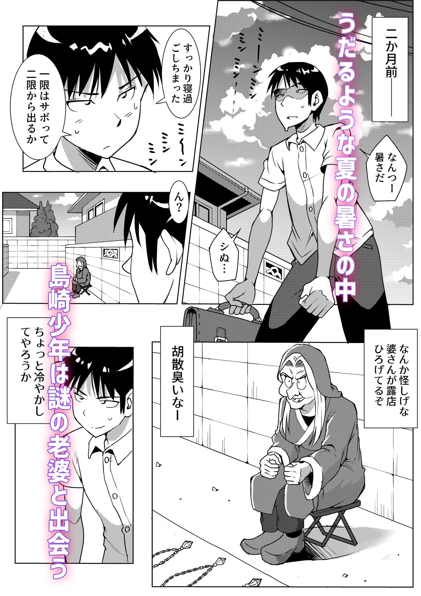 試し読み 1