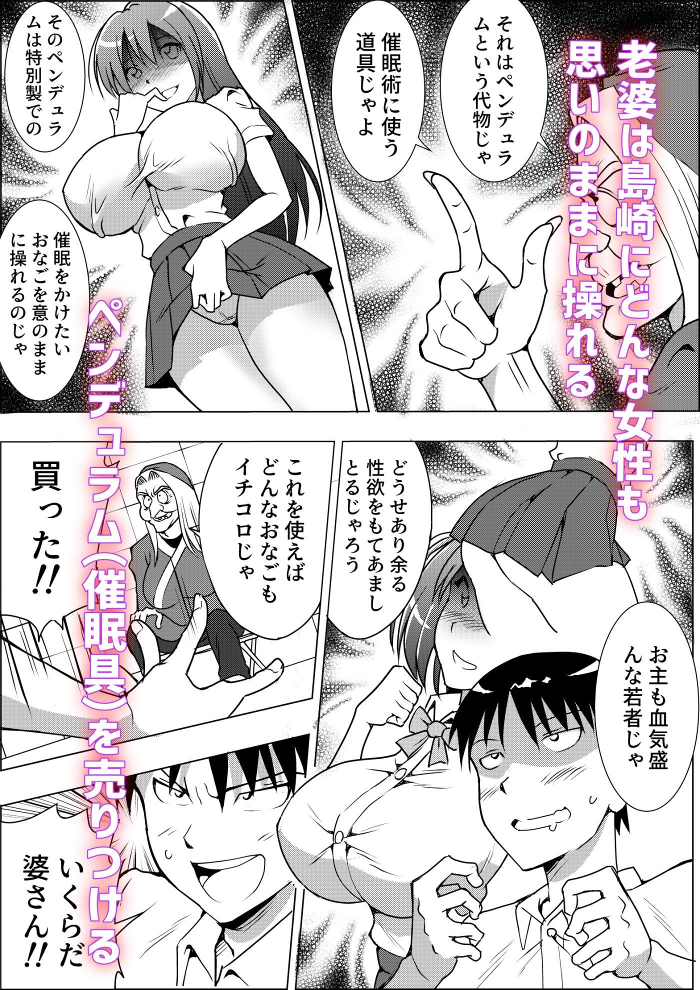試し読み 2