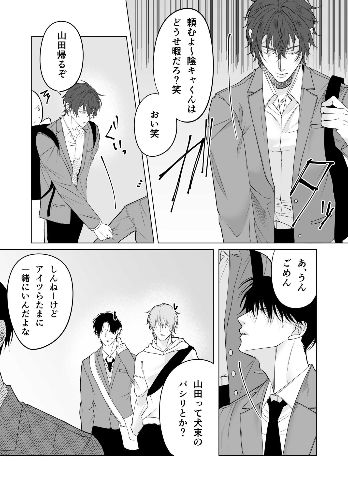 試し読み 3