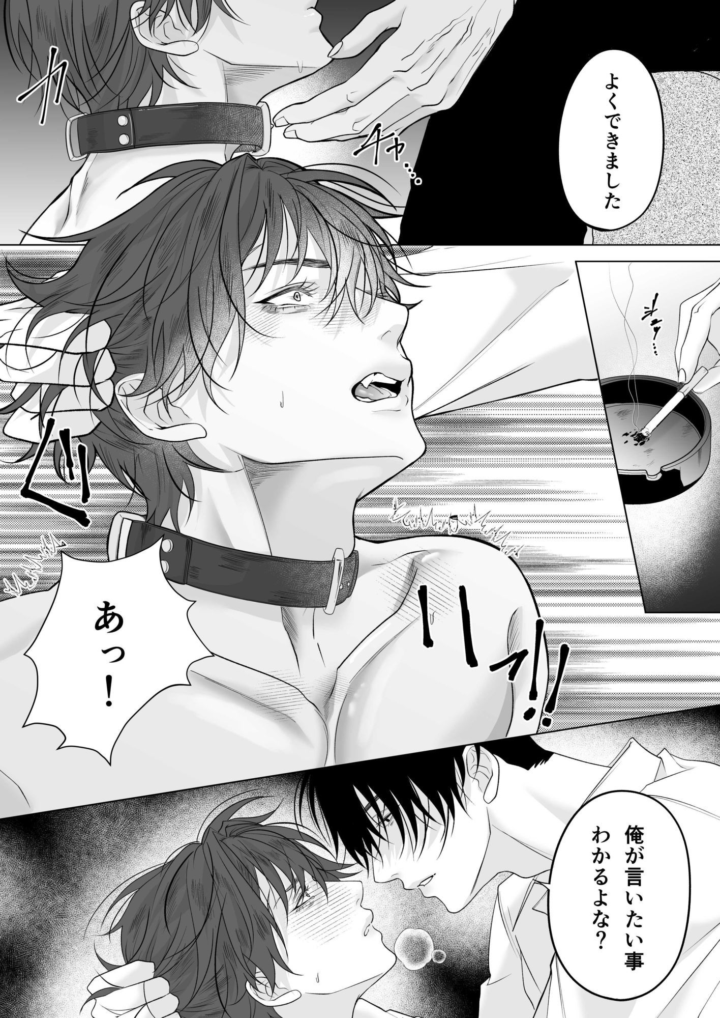 試し読み 6
