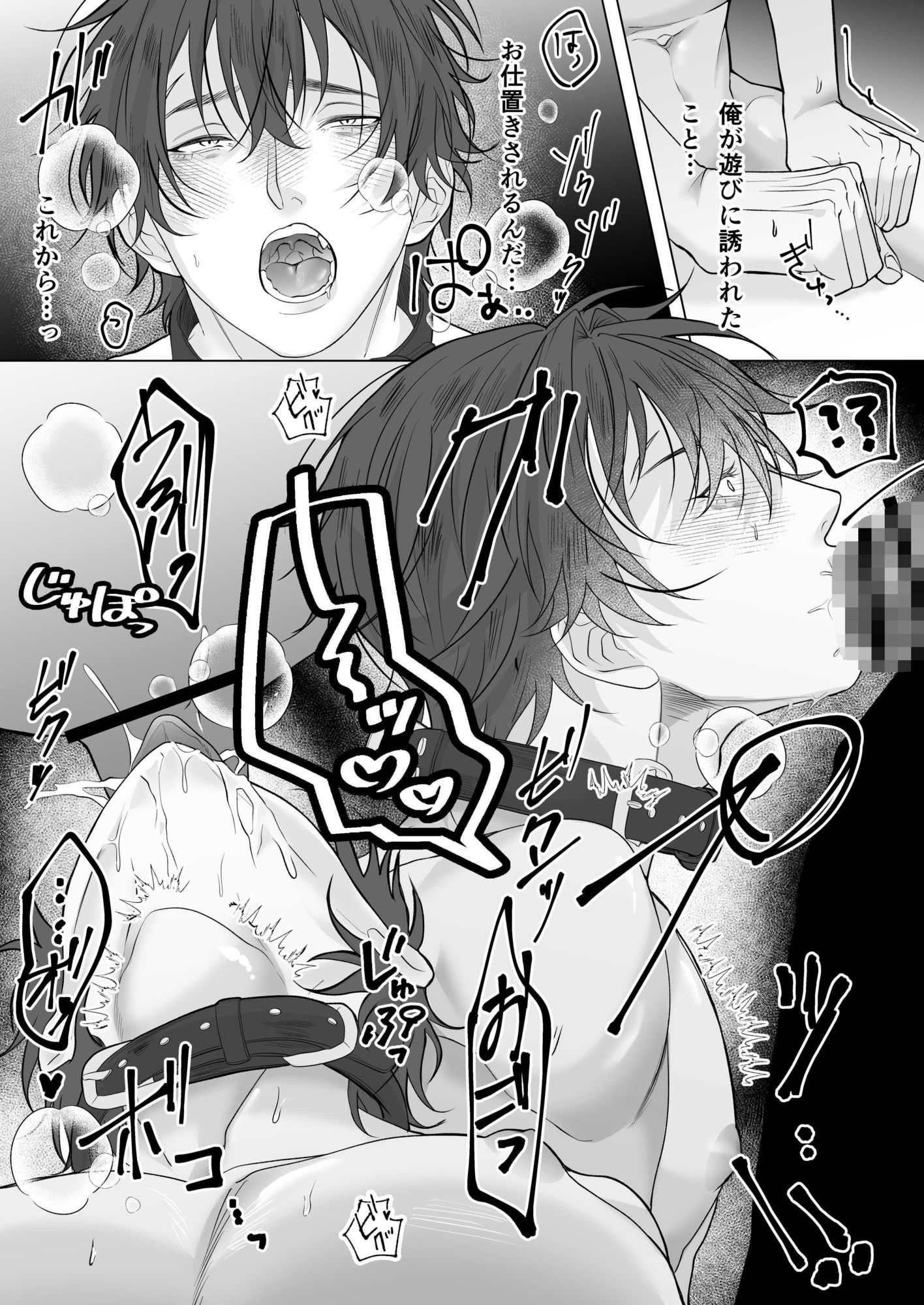 試し読み 7
