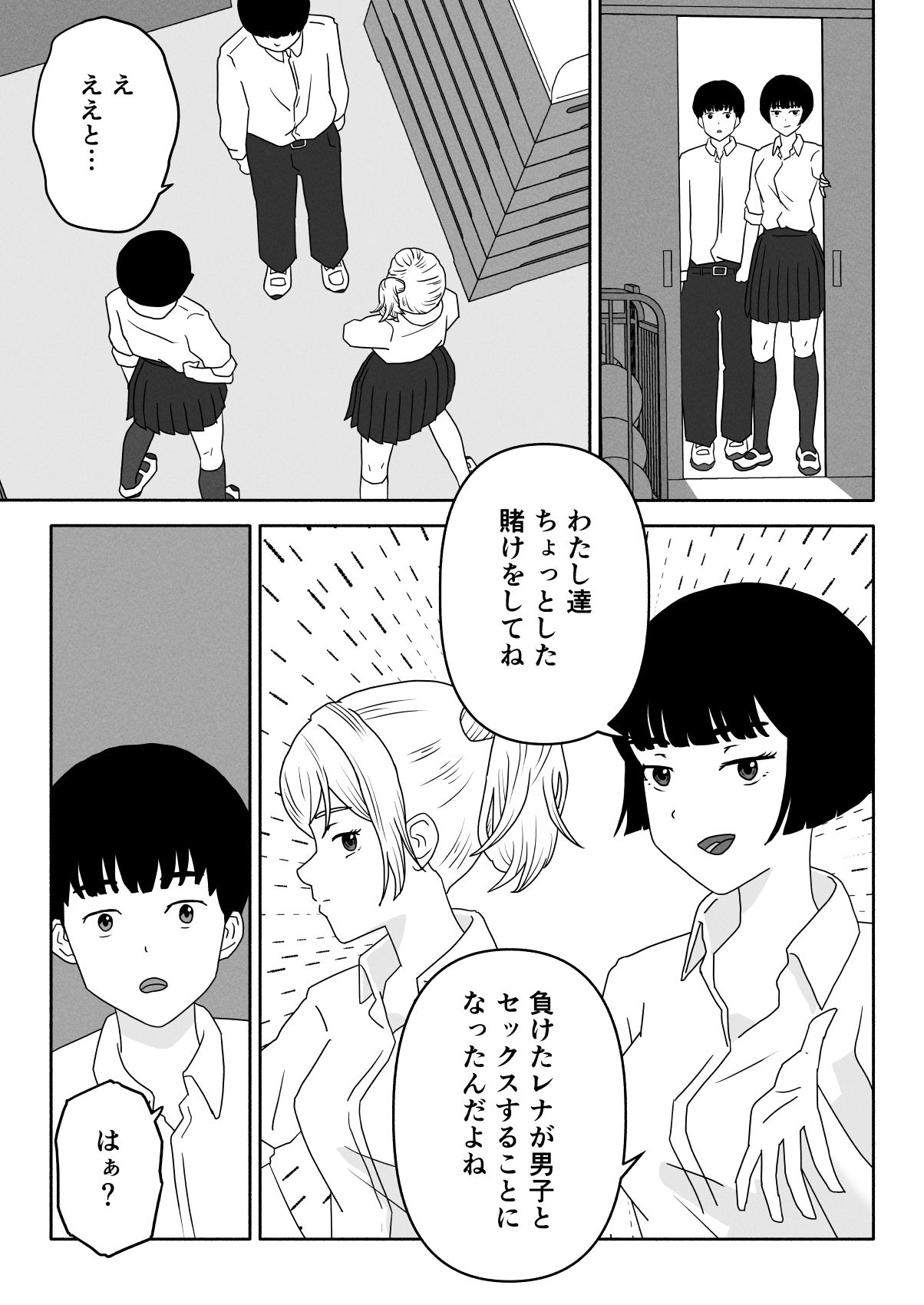 試し読み 2