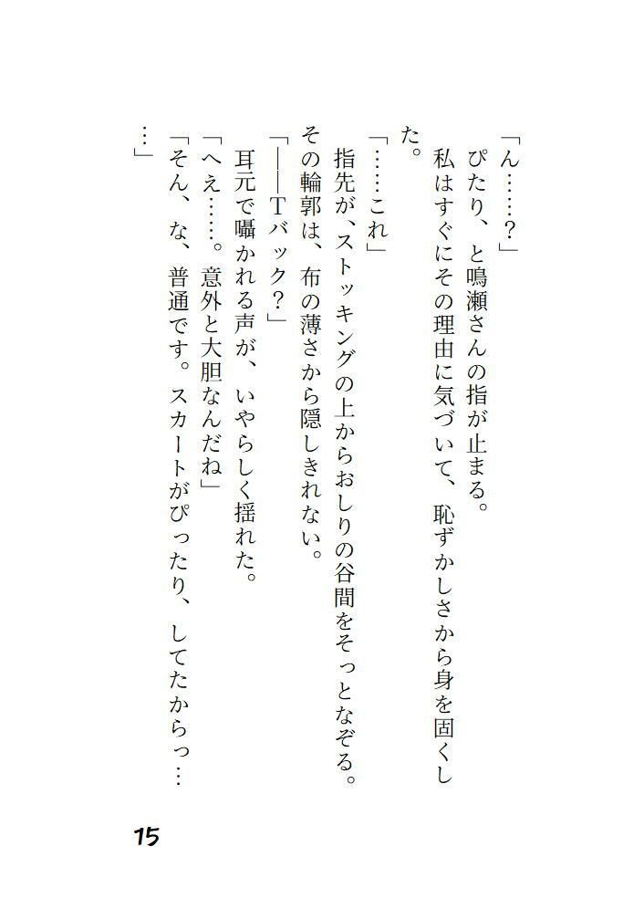試し読み 1
