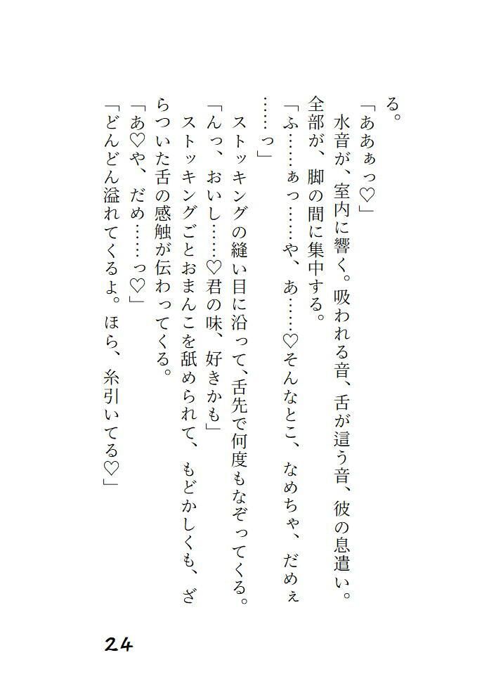 試し読み 5