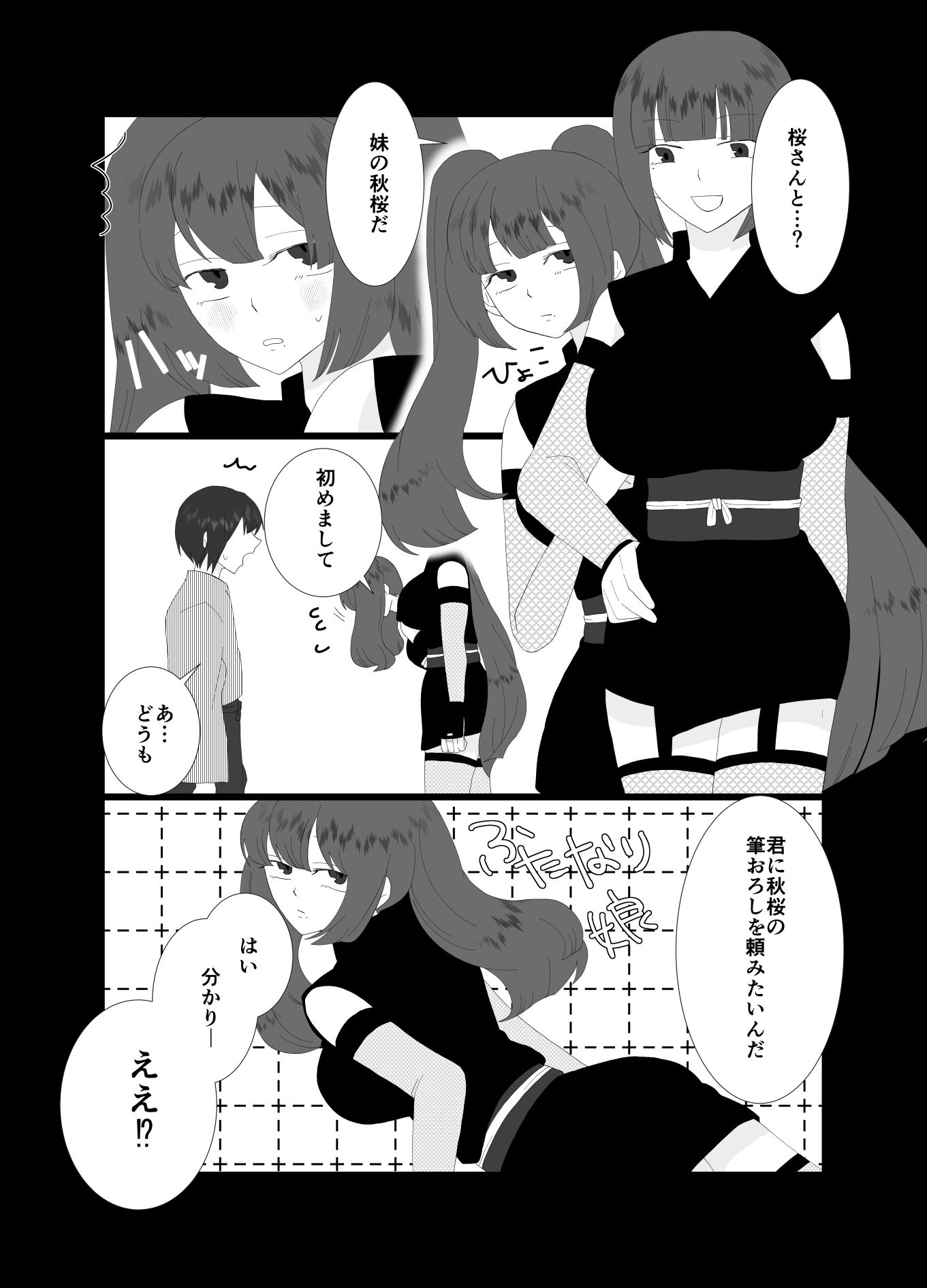 試し読み 3