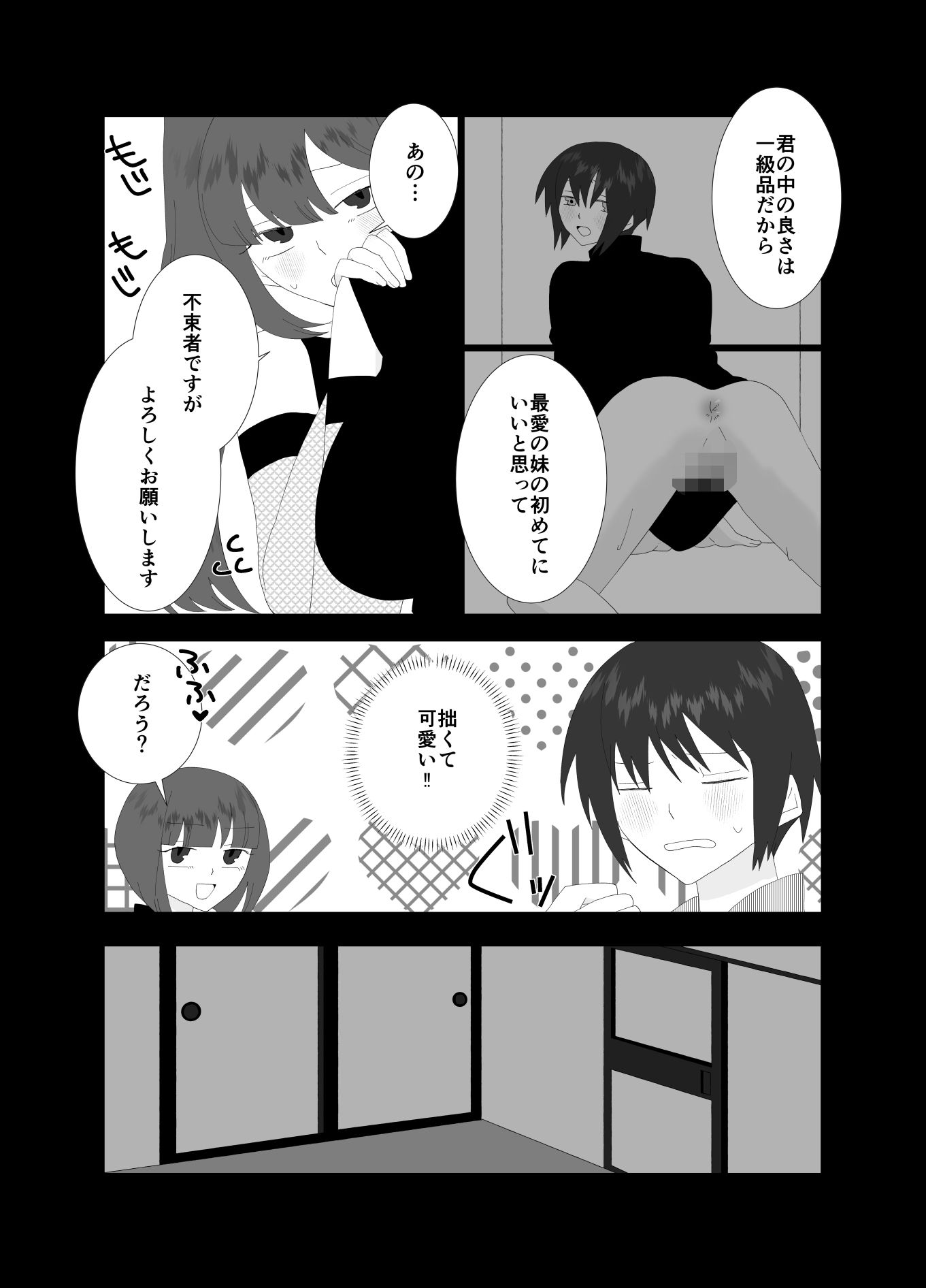 試し読み 4