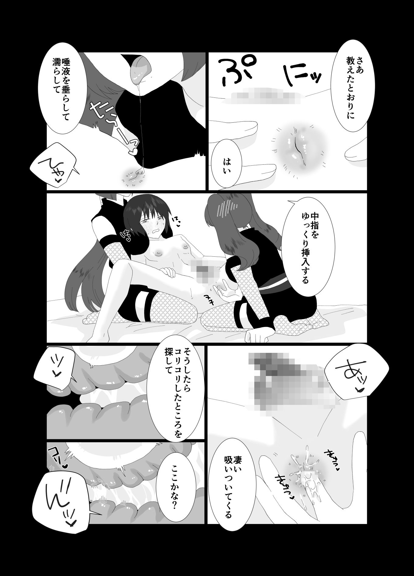 試し読み 7