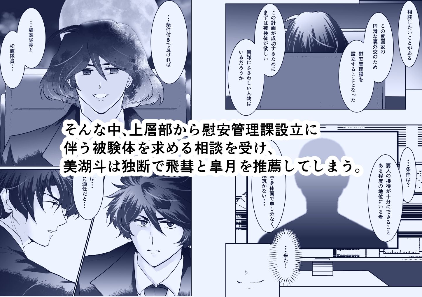 試し読み 3