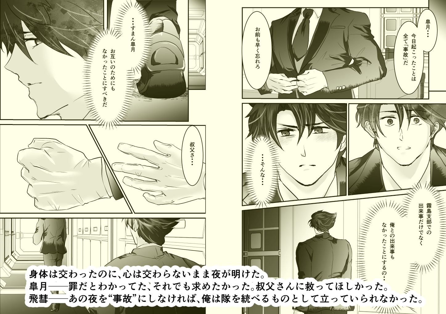 試し読み 10