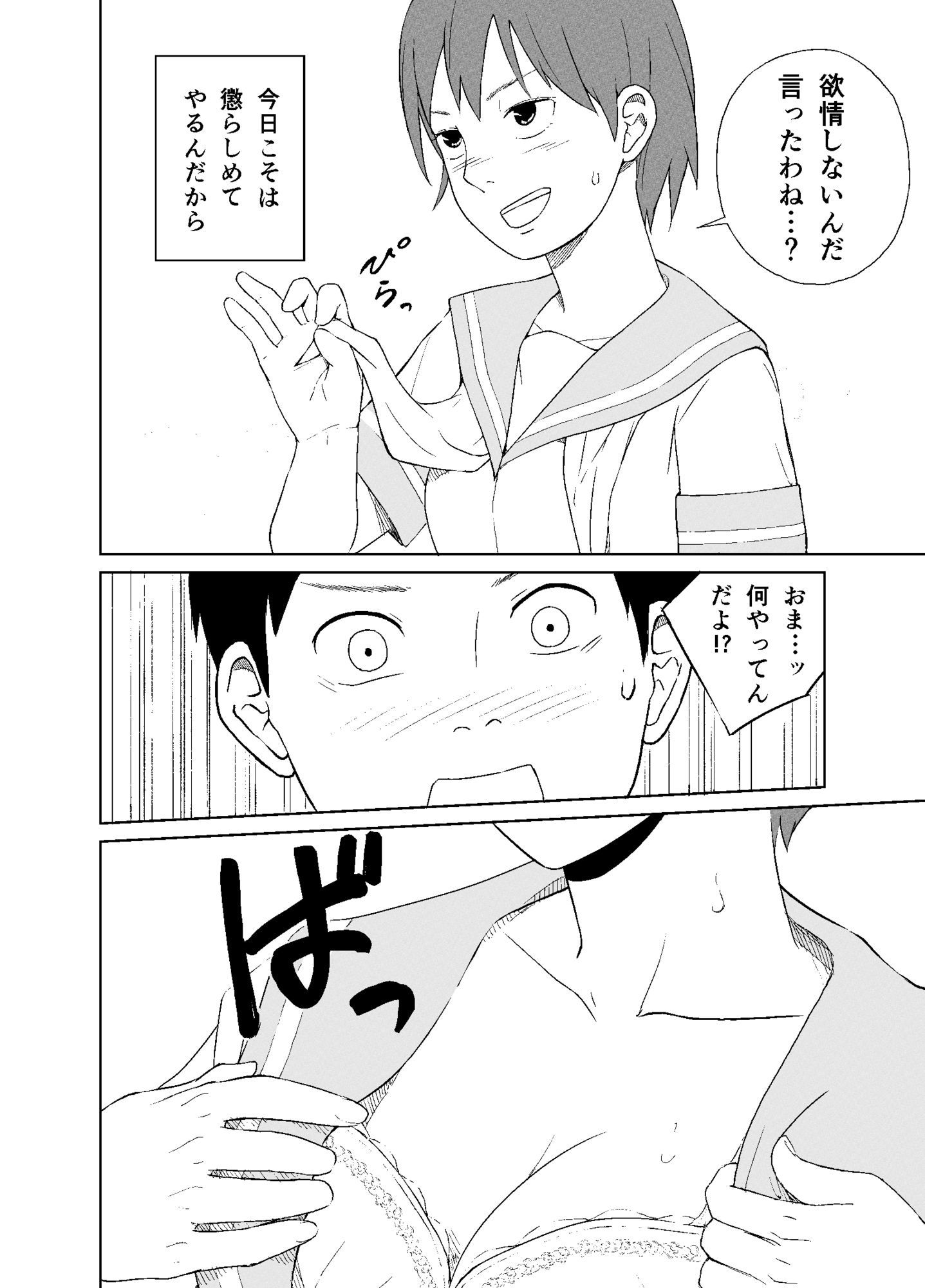 試し読み 5