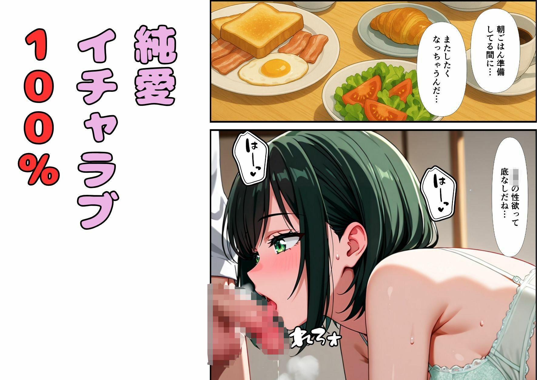 試し読み 8