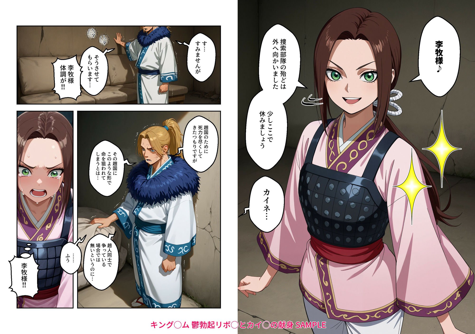 試し読み 2