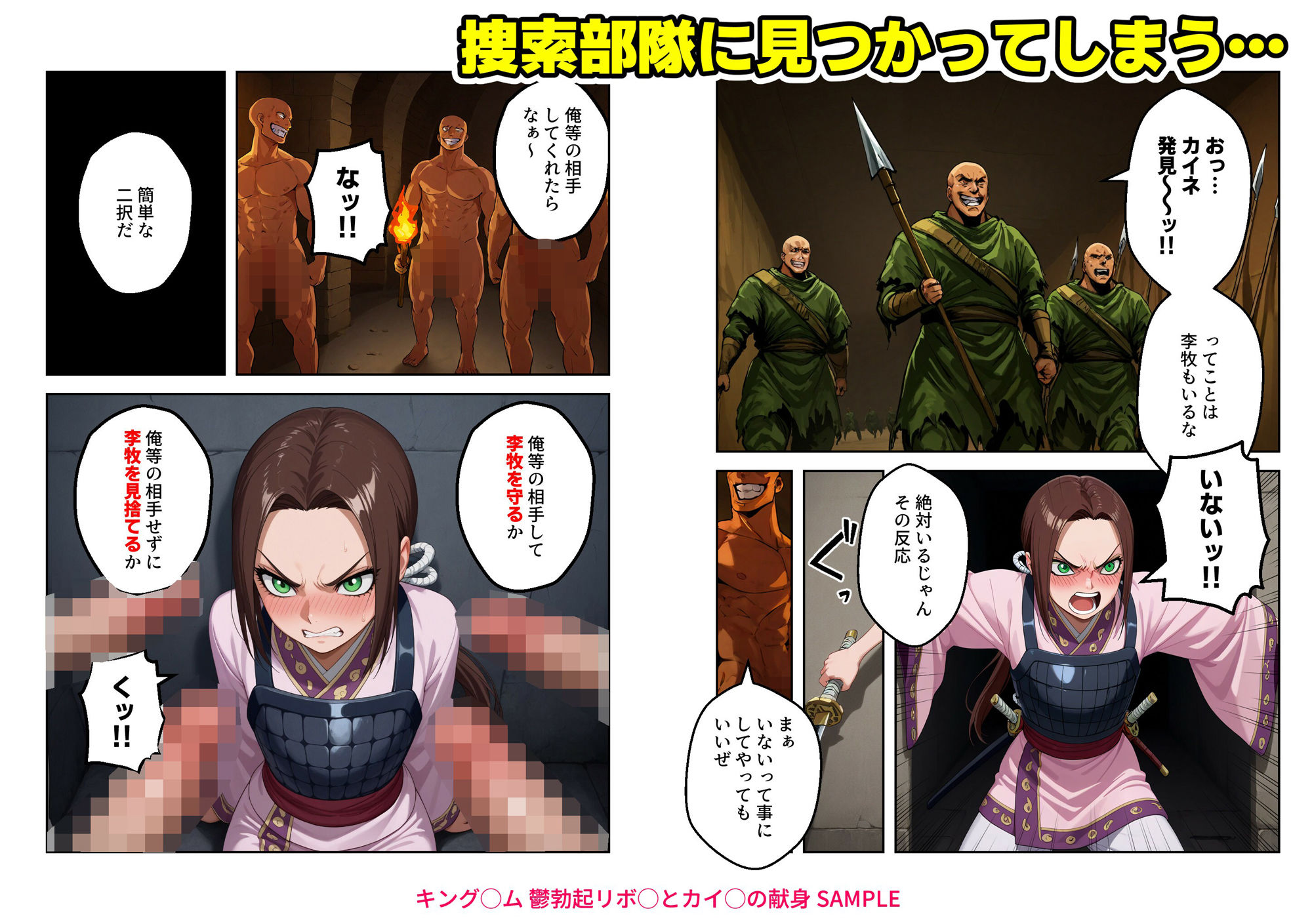 試し読み 8