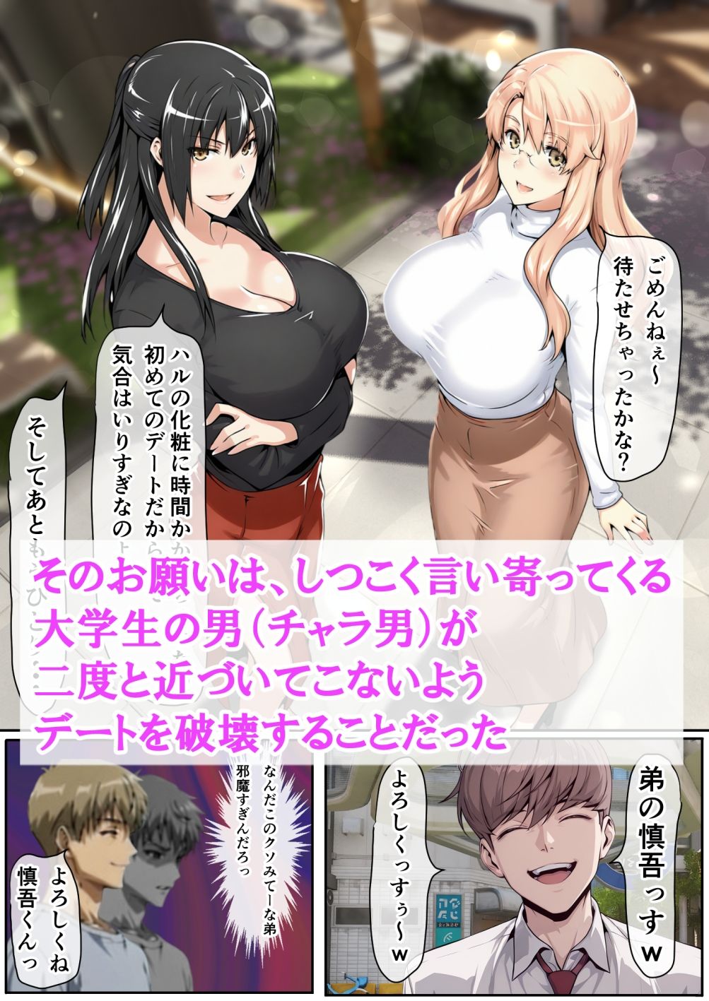 試し読み 2