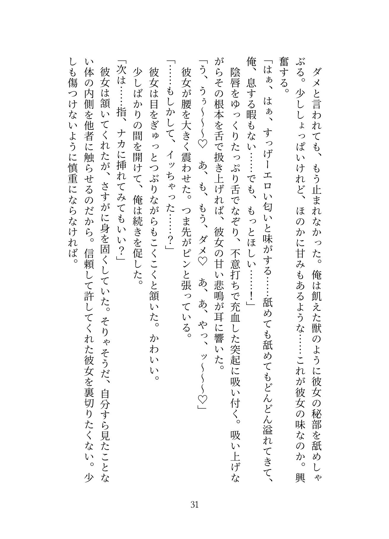 試し読み 10