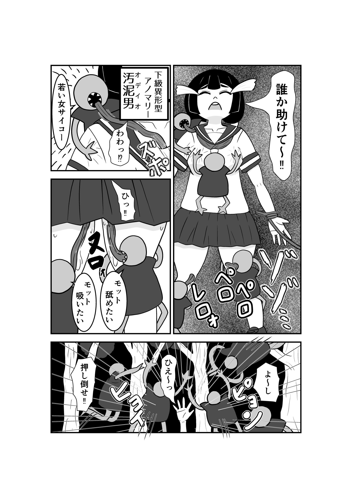 試し読み 2