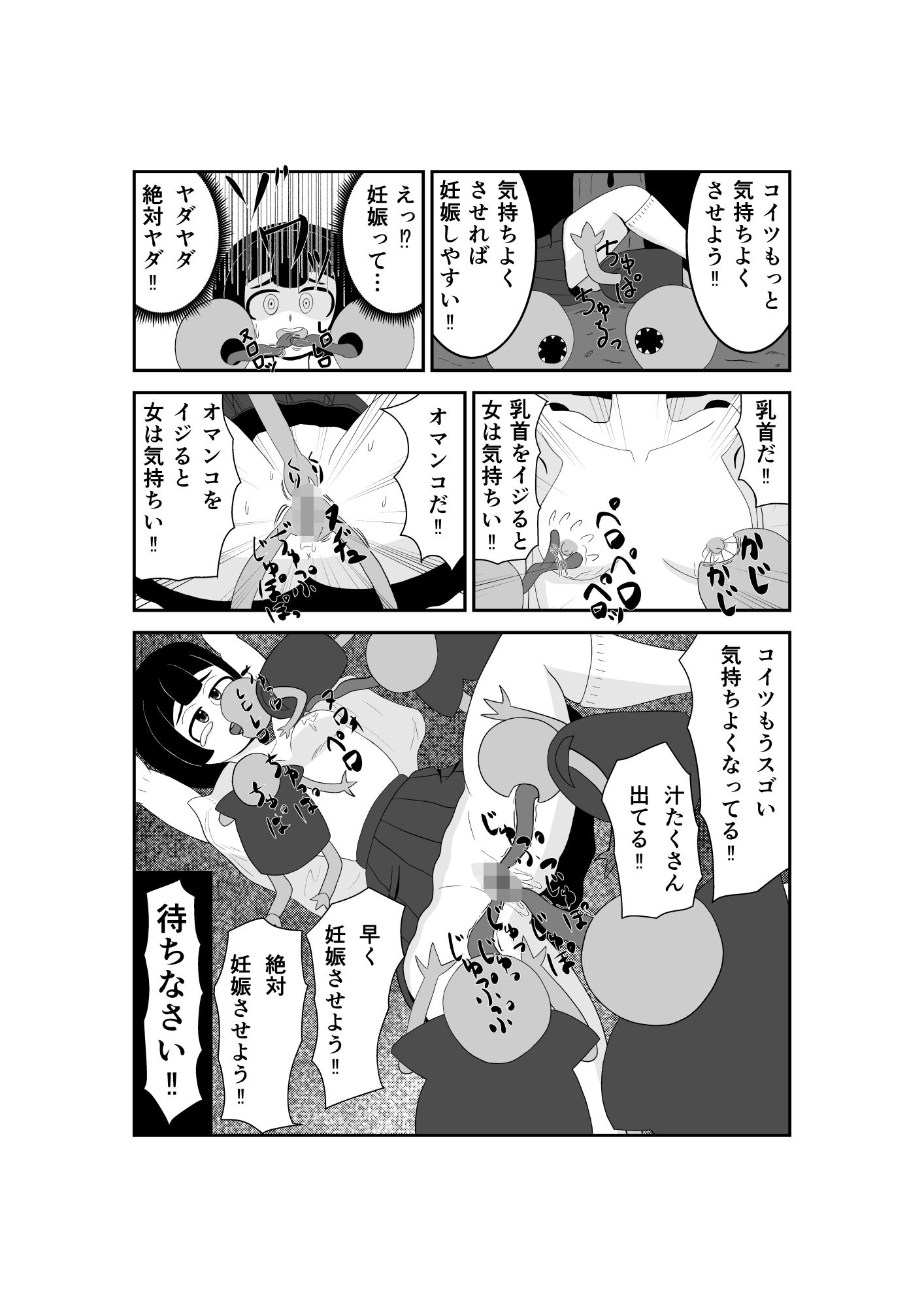 試し読み 4