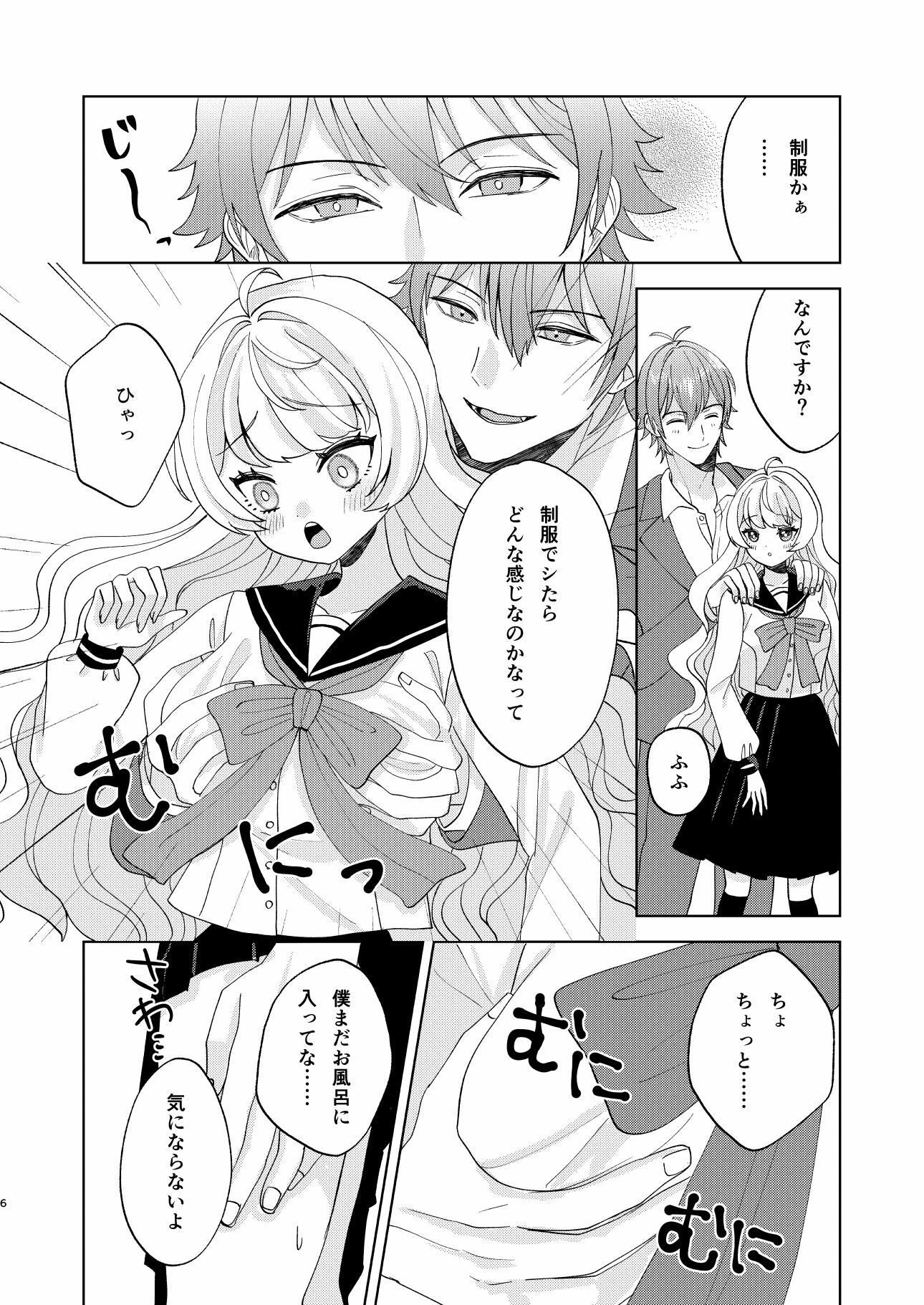 試し読み 4