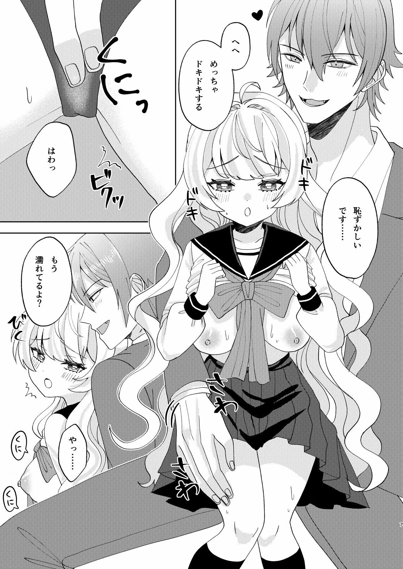 試し読み 5