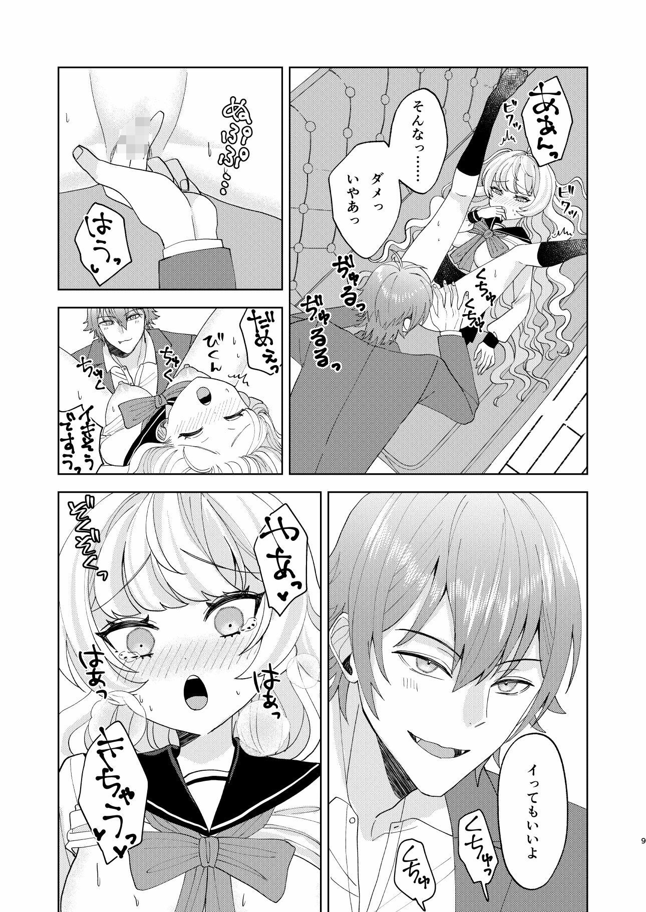 試し読み 7