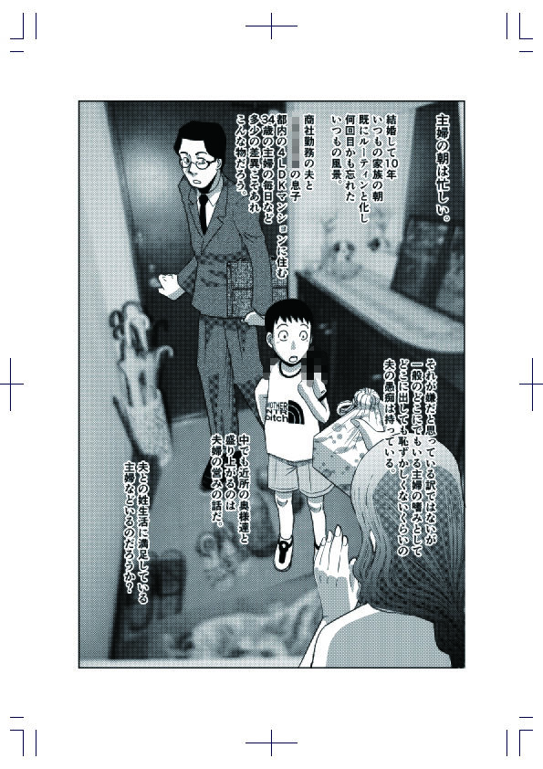 試し読み 6